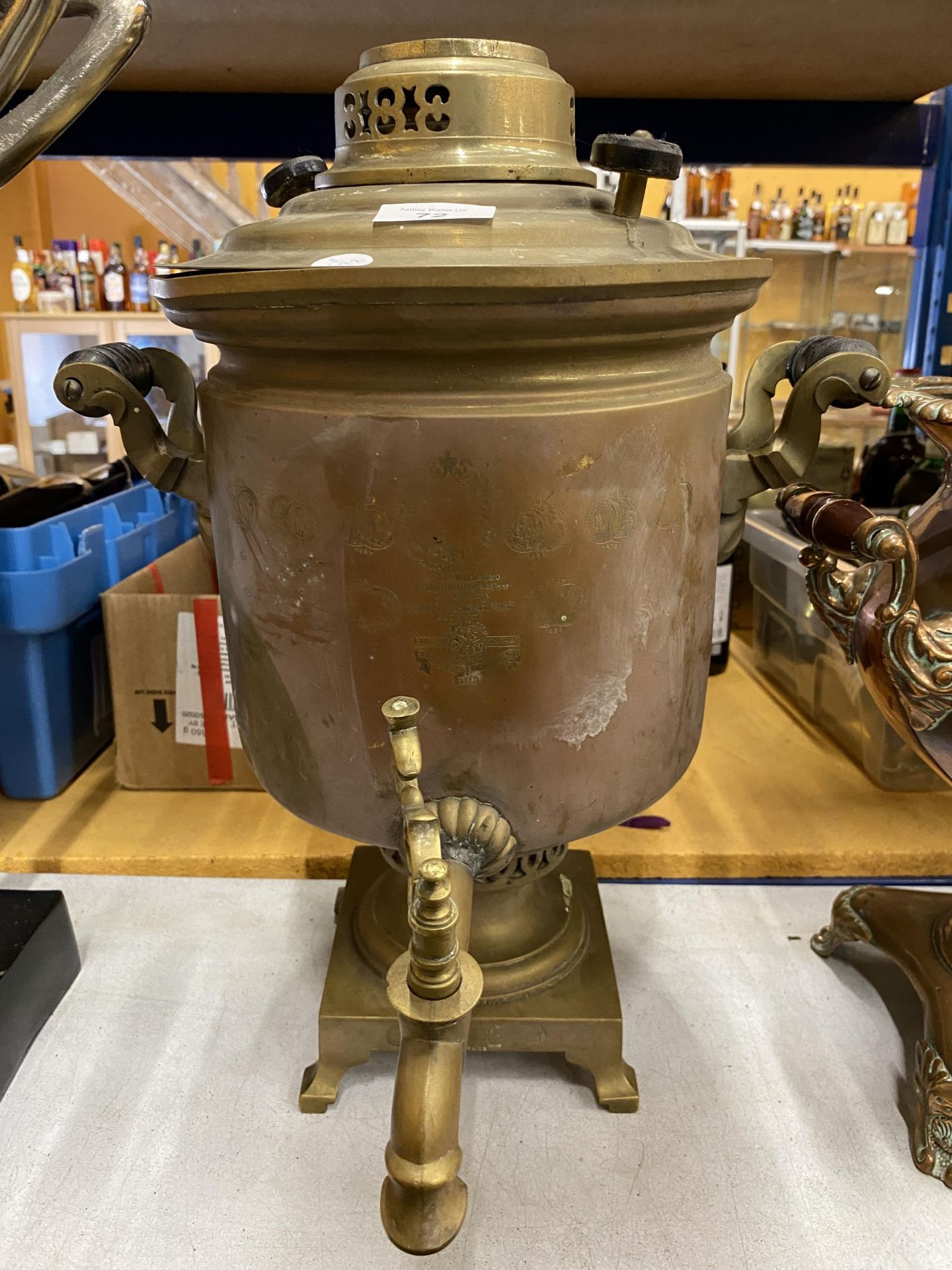 A LARGE RUSSIAN BRASS & COPPER COMMEMORATIVE SAMOVAR WITH RUSSIAN INSCRIPTION OF KINGS & QUEENS