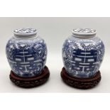 A pair of 20th century Chinese blue and white ginger jars on stands with character mark to base -