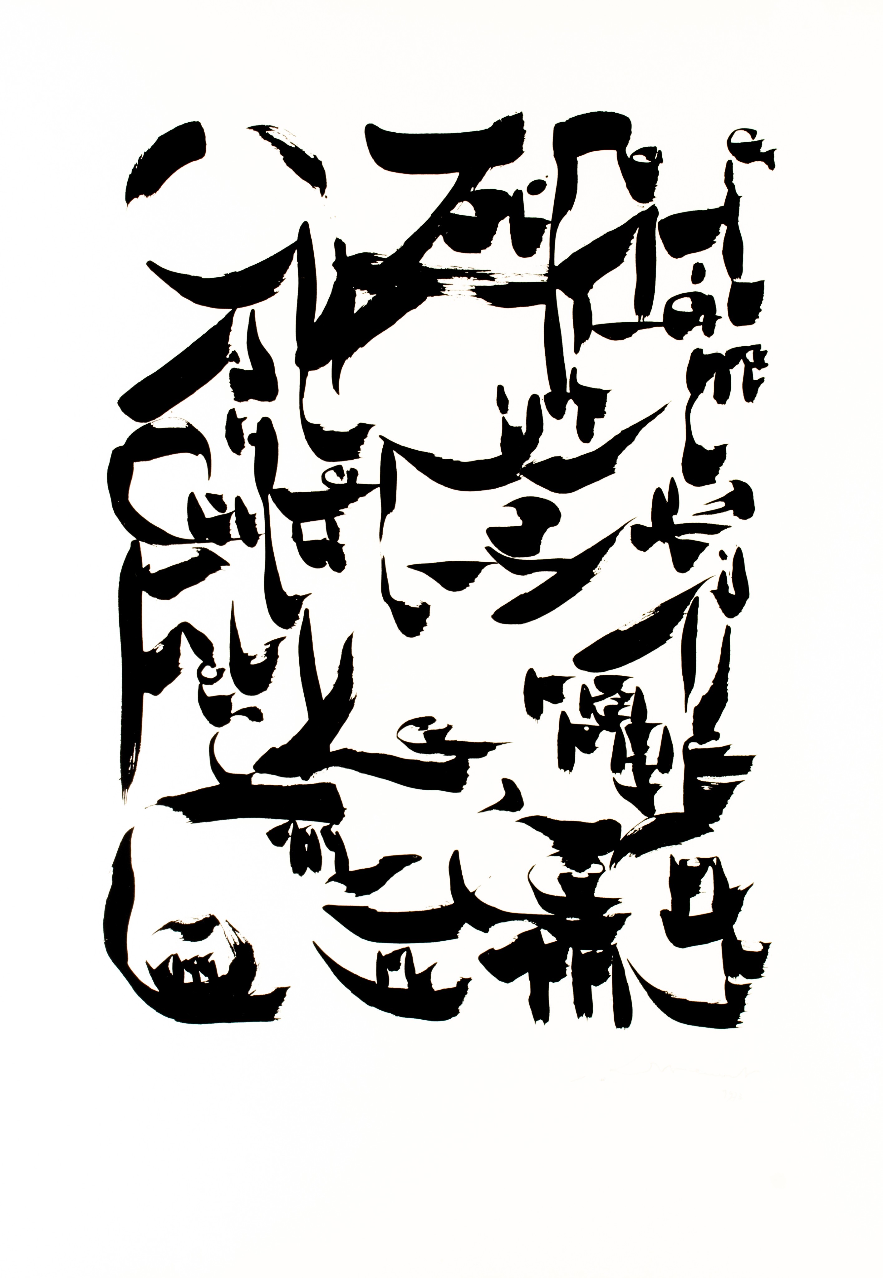 Christian Dotremont (1922-1979), logograms, 1973, lithograph, 49,5 x 70 cm