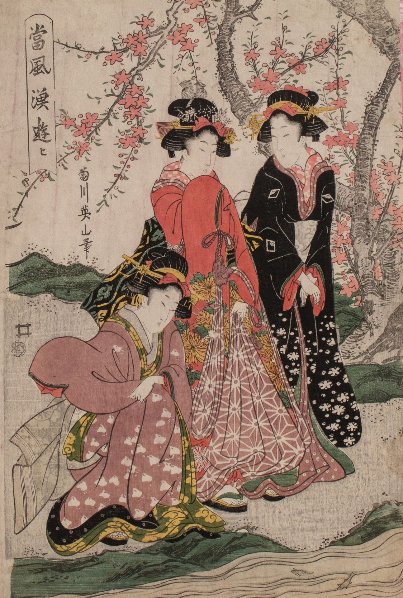 Two Japanese woodblock prints by Eizan, one with a portrait of a courtesan on a walk, misty autumn s - Image 5 of 8