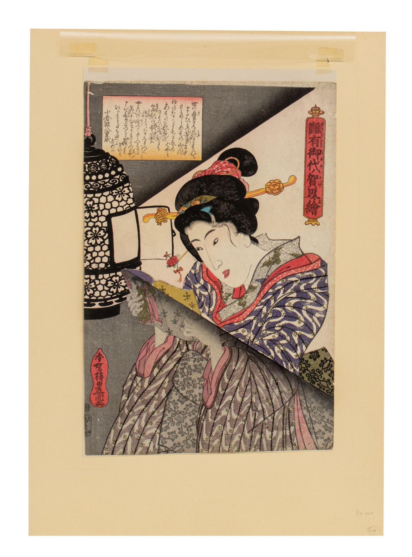 Two Japanese woodblock prints by Toyokuni III, the first one a portrait of a courtesan, ca. 1862, th - Image 6 of 9