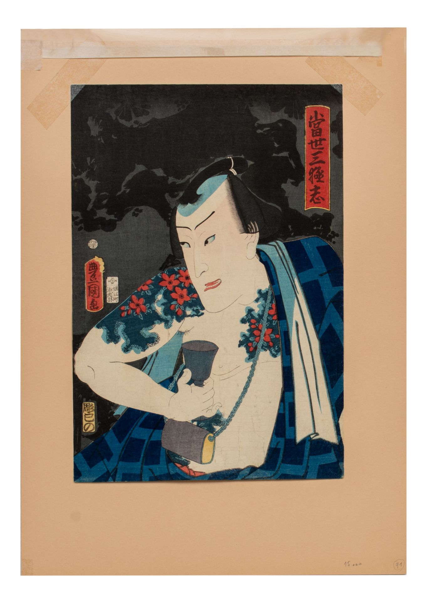 Two Japanese woodblock prints by Toyokuni, of kabuki actors, Meiji period - Bild 4 aus 7
