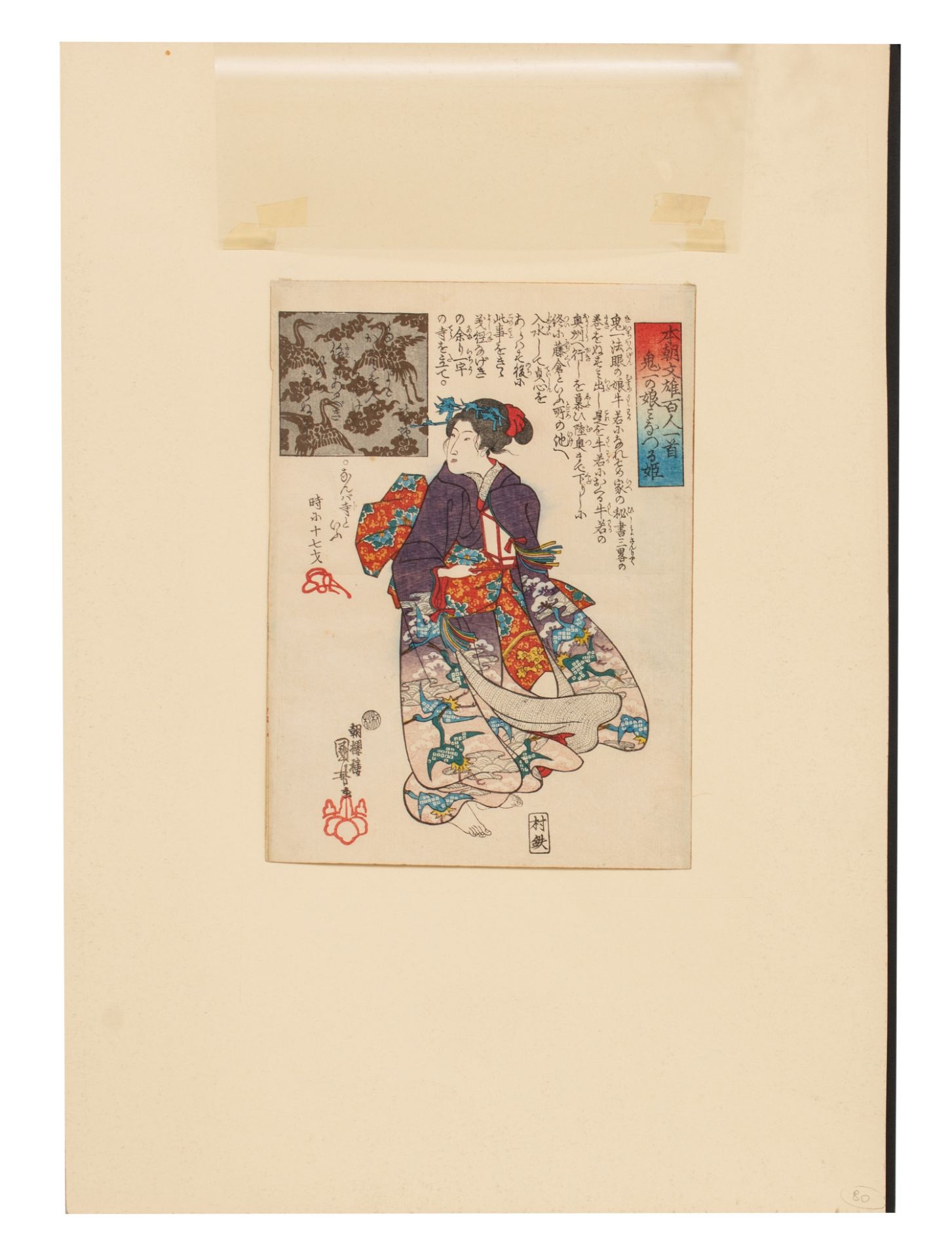 Two Japanese woodblock prints by Kuniyoshi, the first one from the series "famous women", ca. 1847, - Image 4 of 8