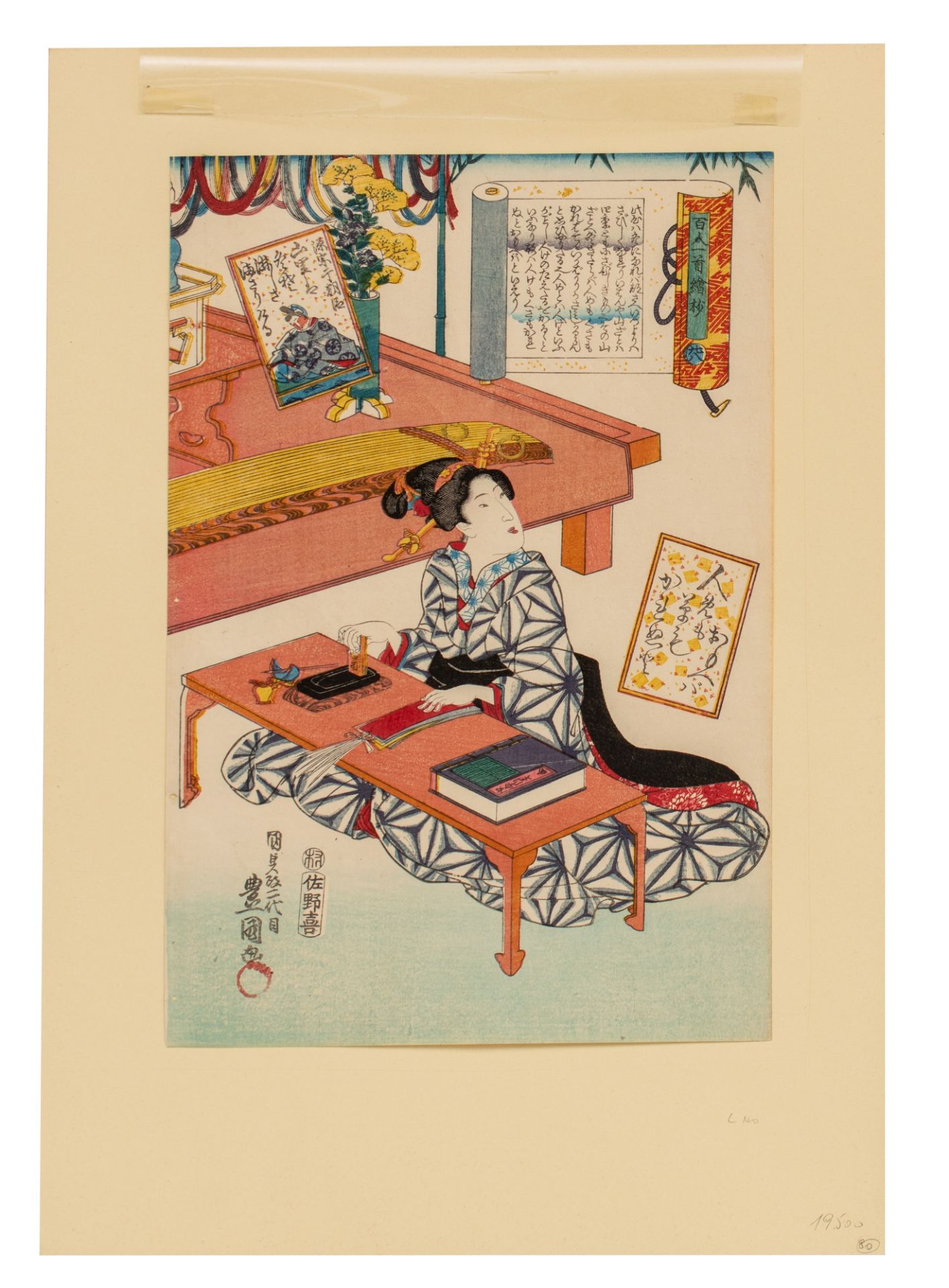 Two Japanese woodblock prints by Toyokuni, both from the series "the 100 poets", with courtesan prin - Image 4 of 8