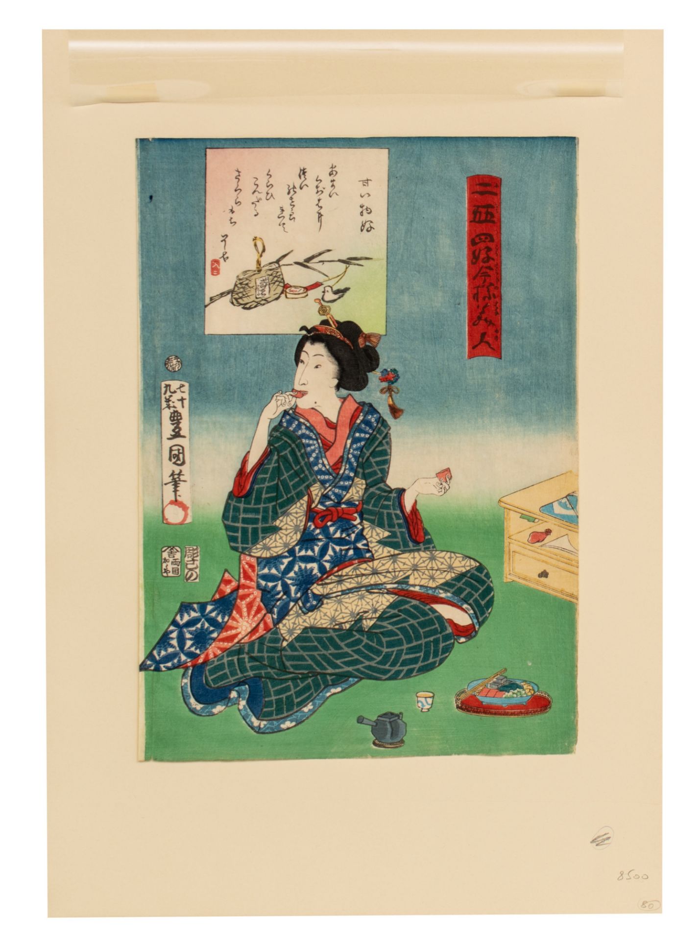 Two Japanese woodblock prints by Toyokuni III, the first one a portrait of a courtesan, ca. 1862, th - Image 3 of 9