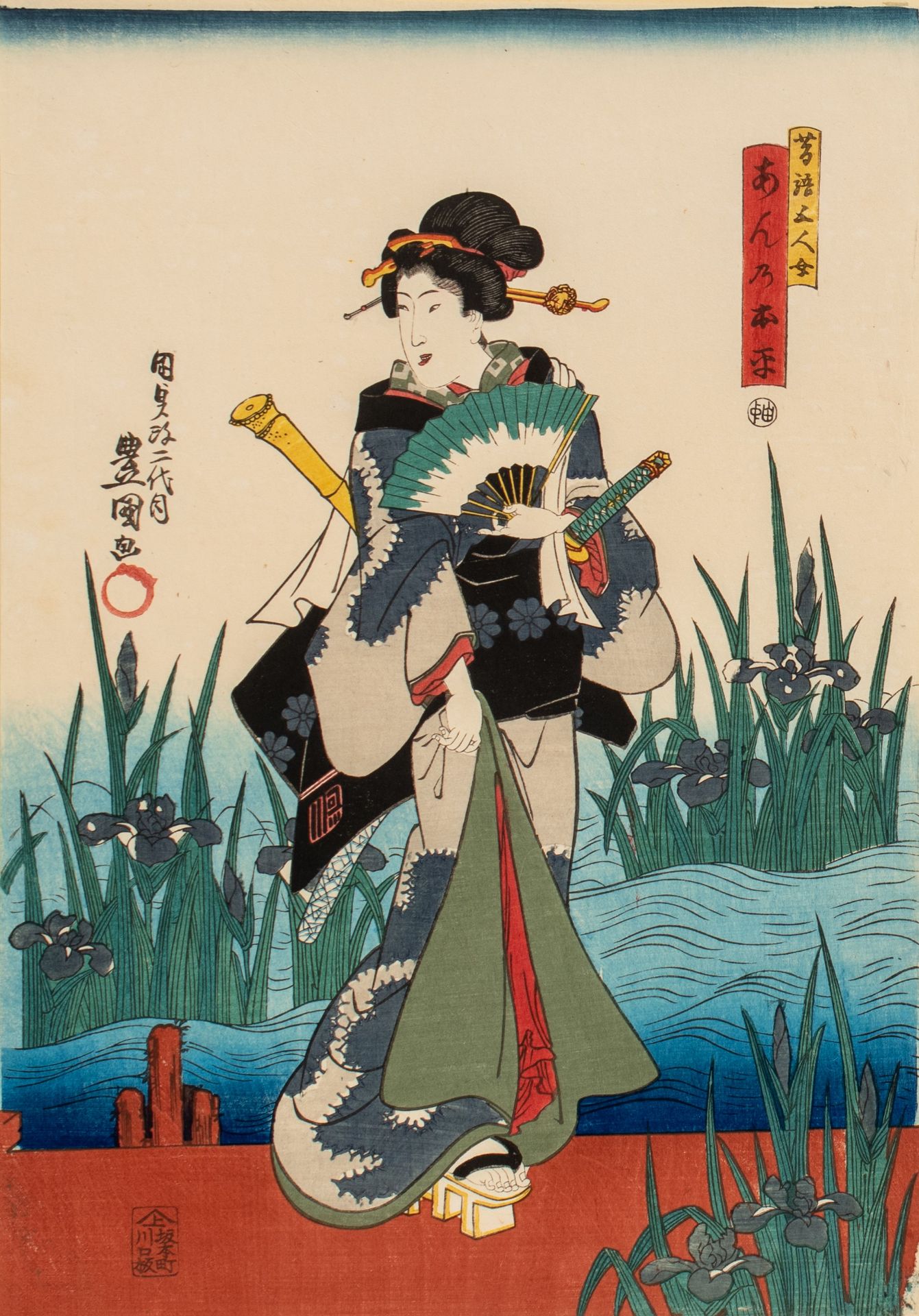 Five Japanese woodblock prints by Toyokuni III, portraits of courtesans, ca. 1856 - Image 2 of 18