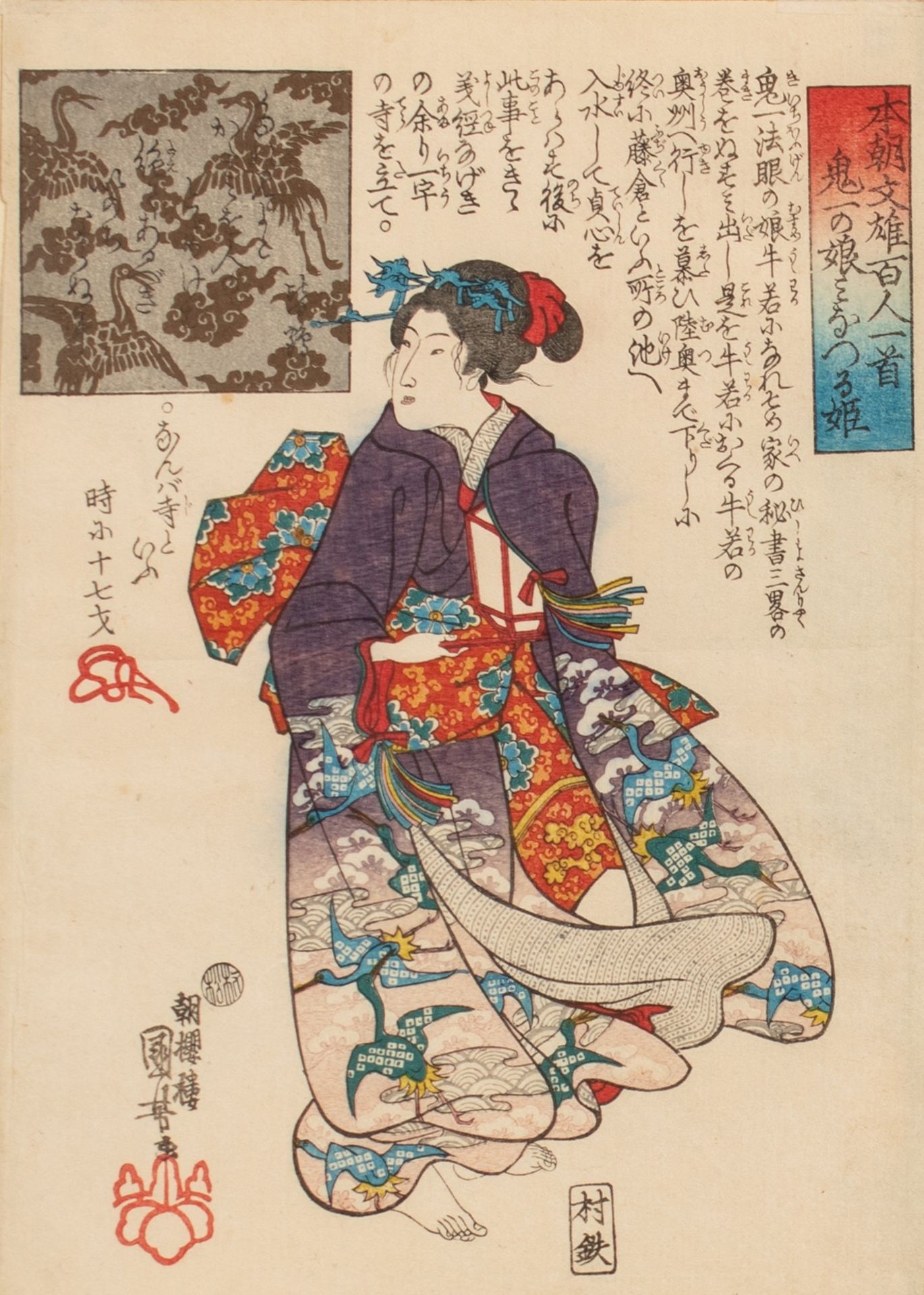 Two Japanese woodblock prints by Kuniyoshi, the first one from the series "famous women", ca. 1847, - Image 2 of 8
