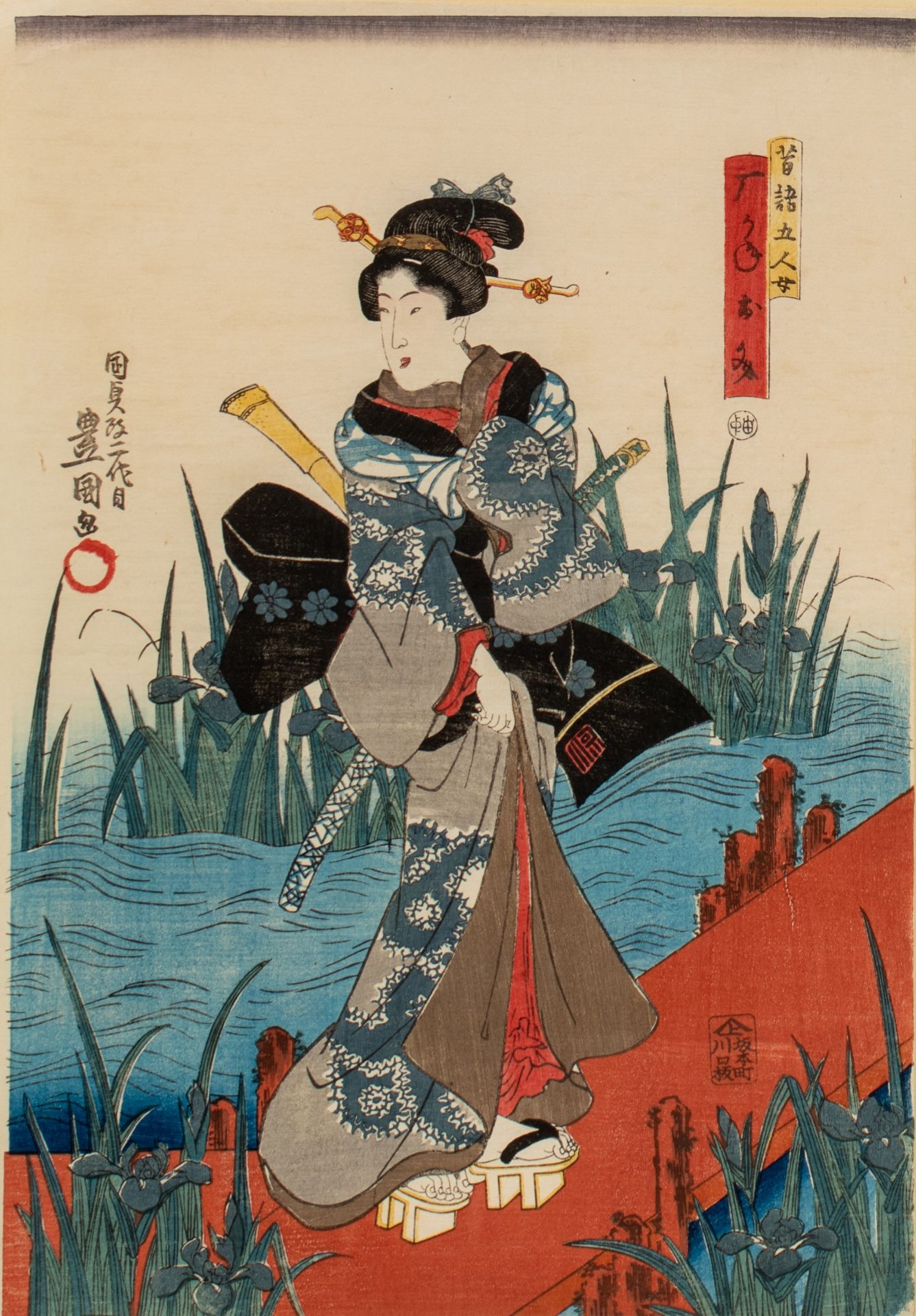 Five Japanese woodblock prints by Toyokuni III, portraits of courtesans, ca. 1856 - Image 14 of 18