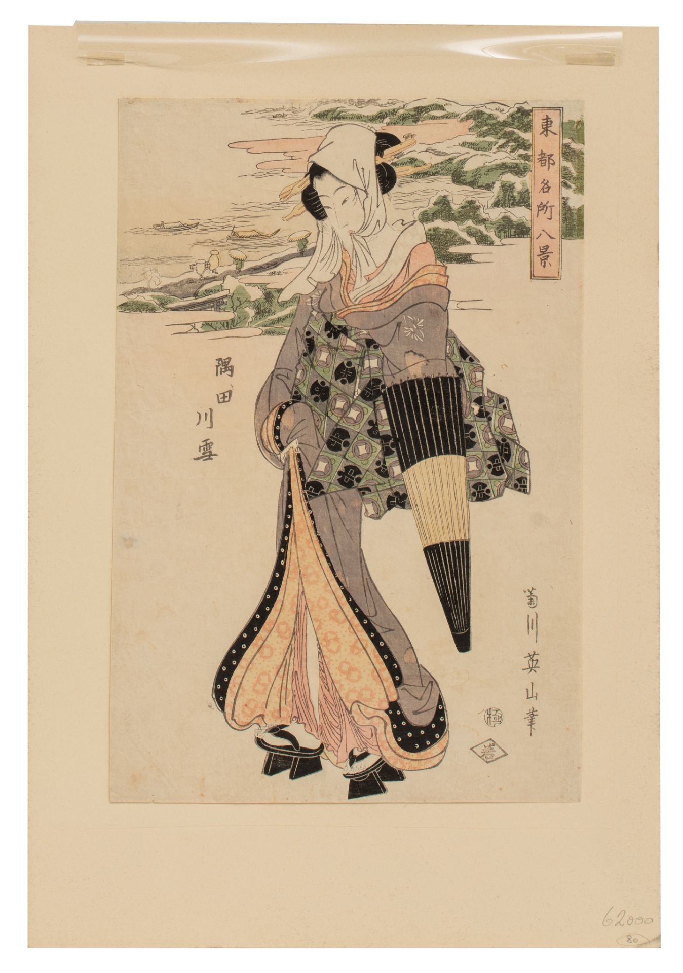 Two Japanese woodblock prints by Eizan, one with a portrait of a courtesan on a walk, misty autumn s - Image 3 of 8