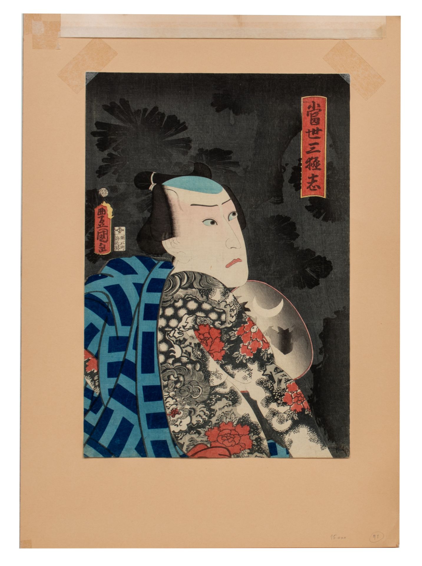 Two Japanese woodblock prints by Toyokuni, of kabuki actors, Meiji period - Bild 7 aus 7