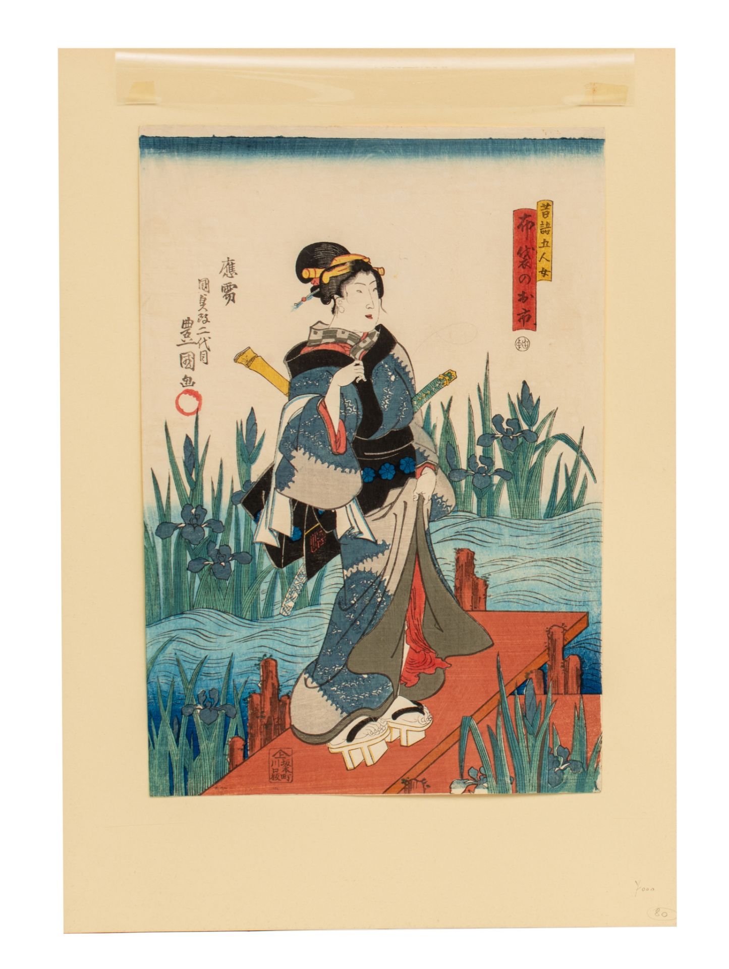 Five Japanese woodblock prints by Toyokuni III, portraits of courtesans, ca. 1856 - Image 7 of 18