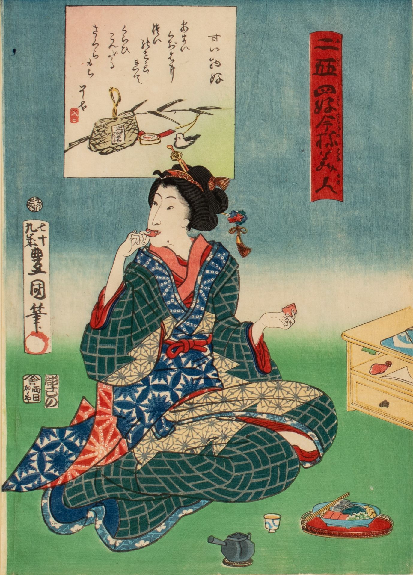 Two Japanese woodblock prints by Toyokuni III, the first one a portrait of a courtesan, ca. 1862, th - Image 2 of 9