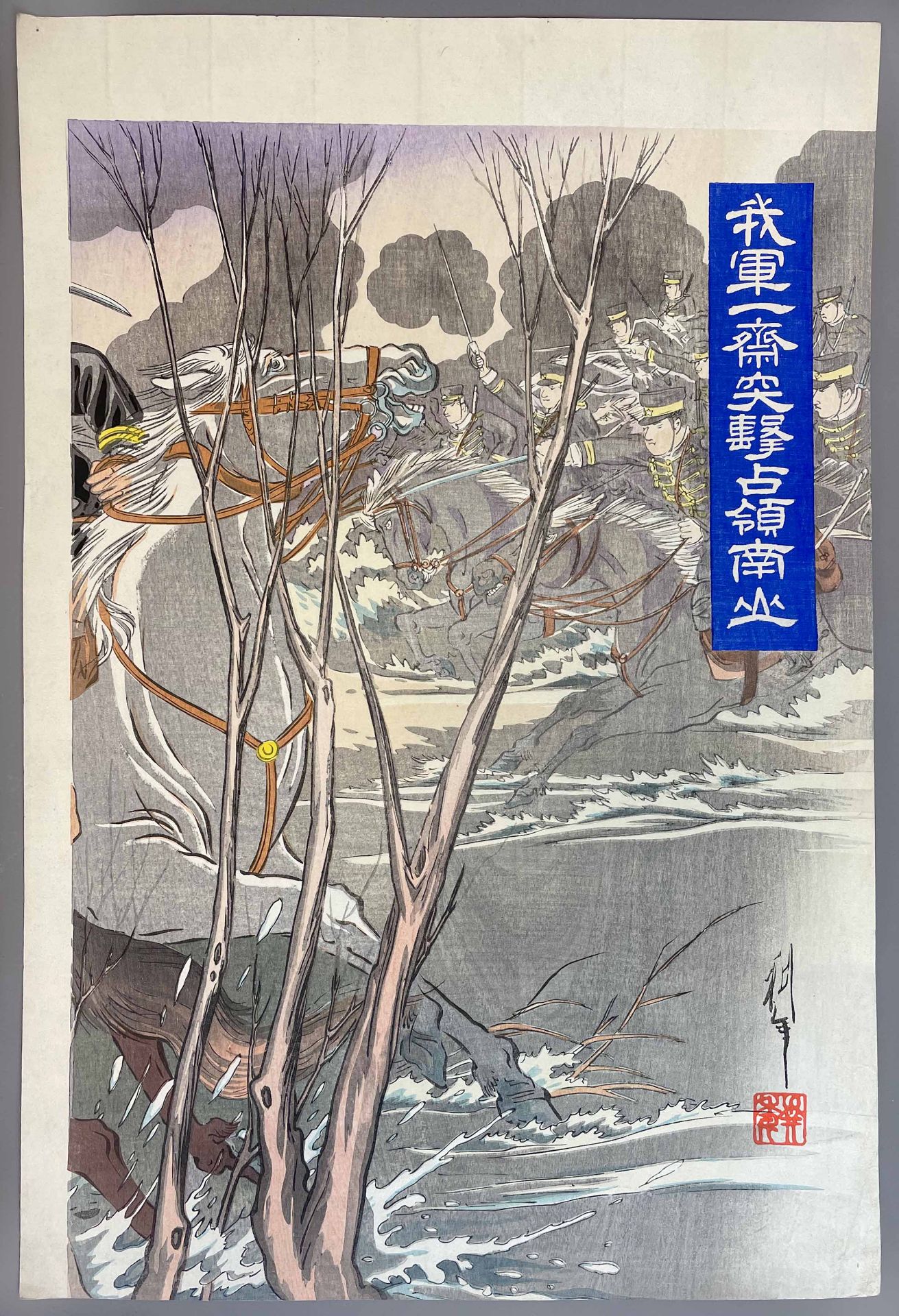 Konvolut Holzschnitte. Japan. 19. / 20. Jahrhundert. Seeschlachten Russisch - Japanischen Krieges, - Image 10 of 12