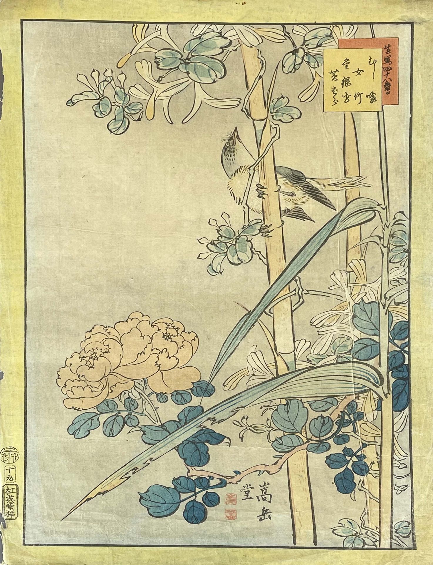 Nakayama SUGAKUDO (XIX). ''Bamboo, Sleeping Beauty'' 1859. 19 / 48.