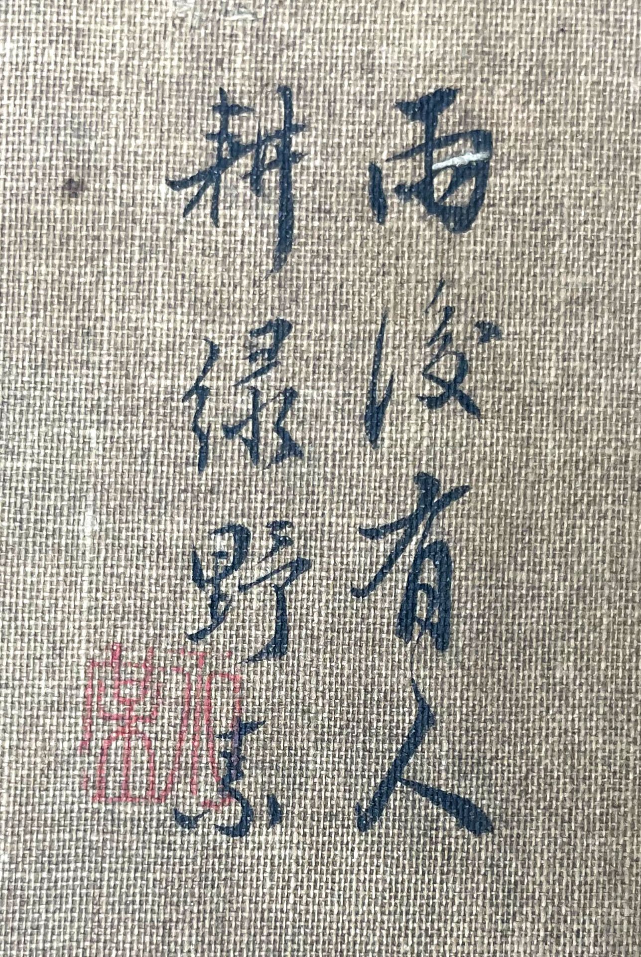 UNDEUTLICH SIGNIERT (XIX - XX). Chinesischer Bauer beim Pflügen. - Image 3 of 6