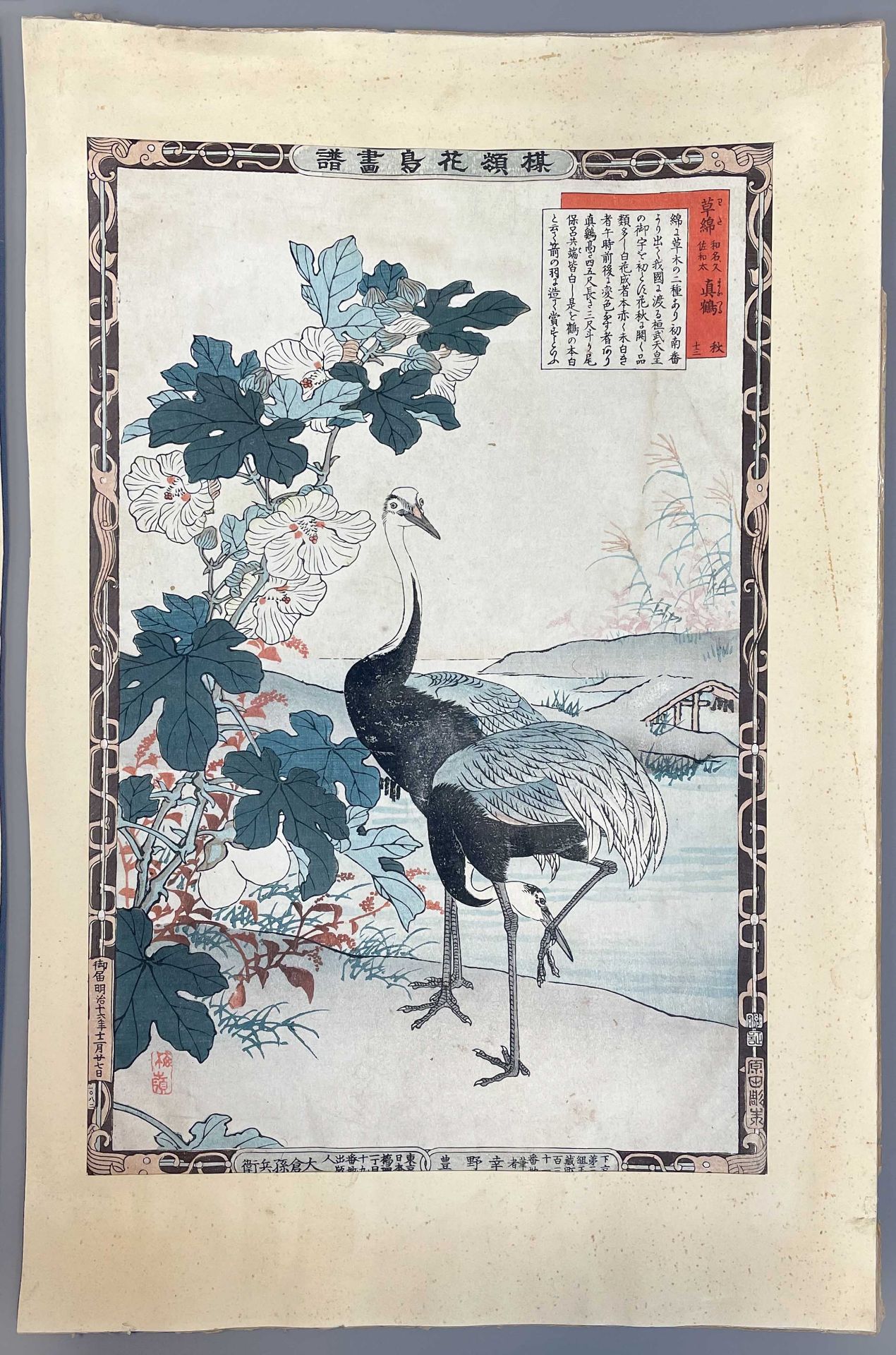 Kono Naotoyo BAIREI (1844 - 1895). Vier Holzschnitte. Vögel und Blumen,1883. - Image 11 of 19