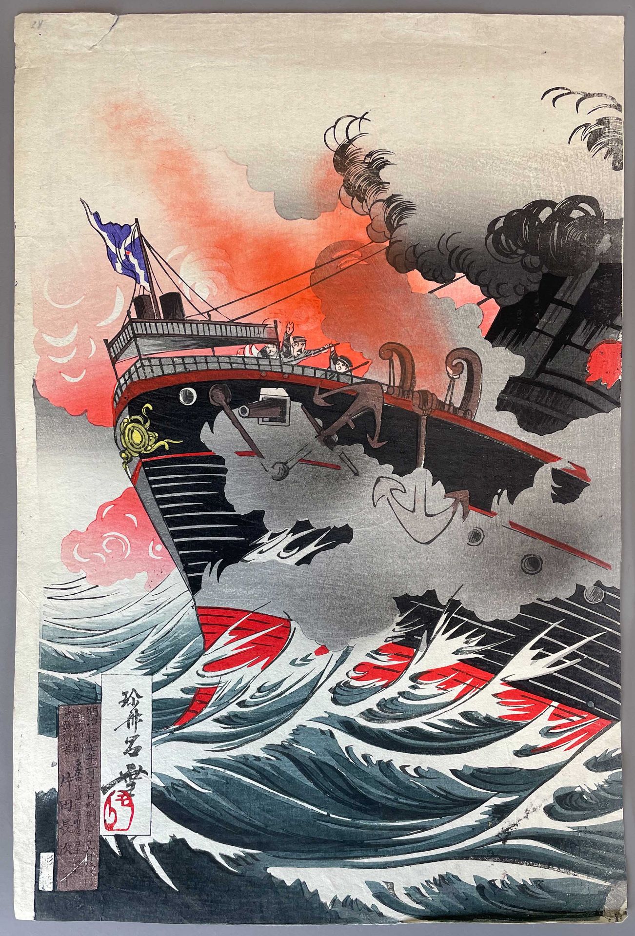 Chinsai ROSETSU (XIX - XX). Große Seeschlacht bei Porth Arthur während des Russisch - Japanischen Kr - Image 3 of 15