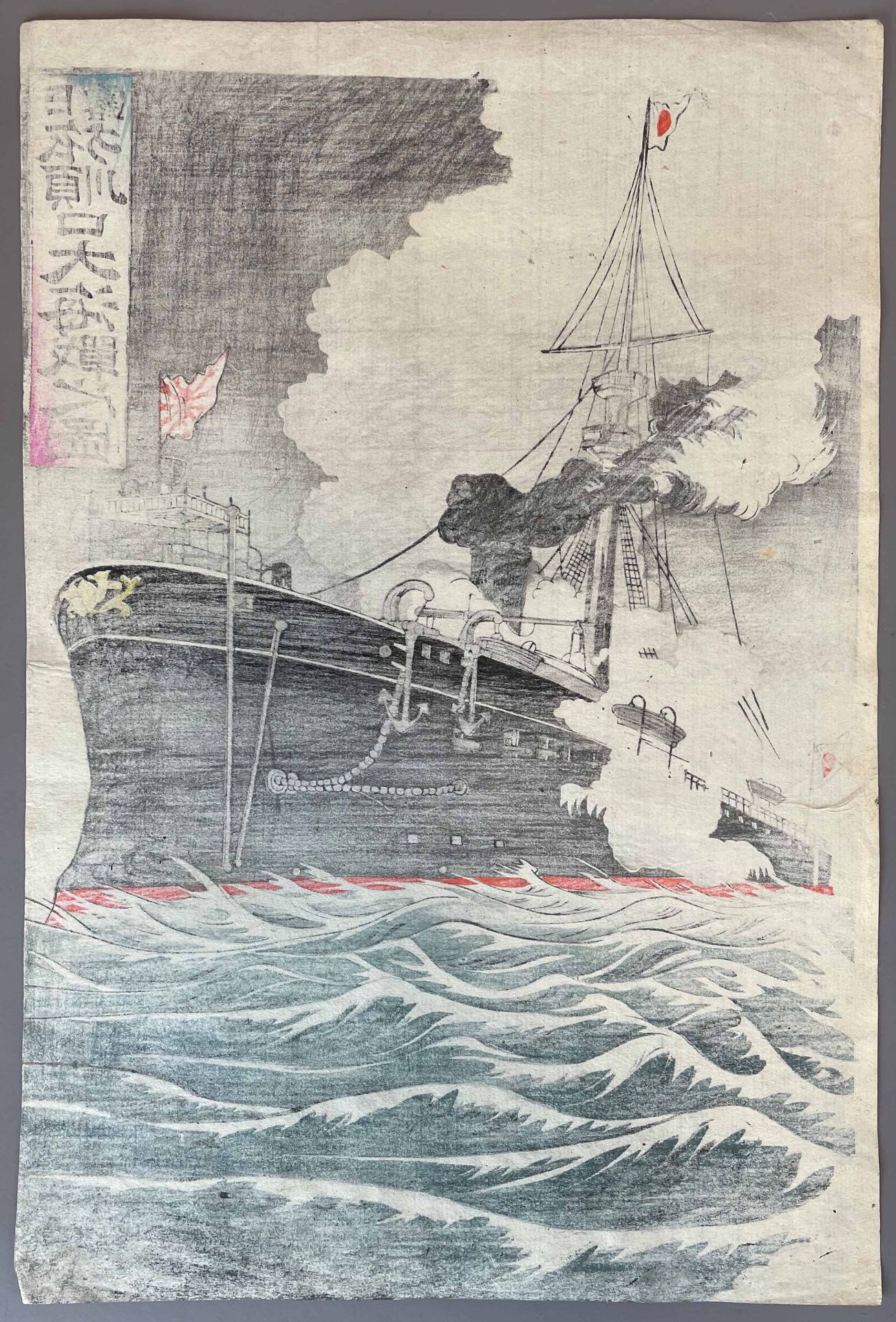 Chinsai ROSETSU (XIX - XX). Große Seeschlacht bei Porth Arthur während des Russisch - Japanischen Kr - Image 13 of 15