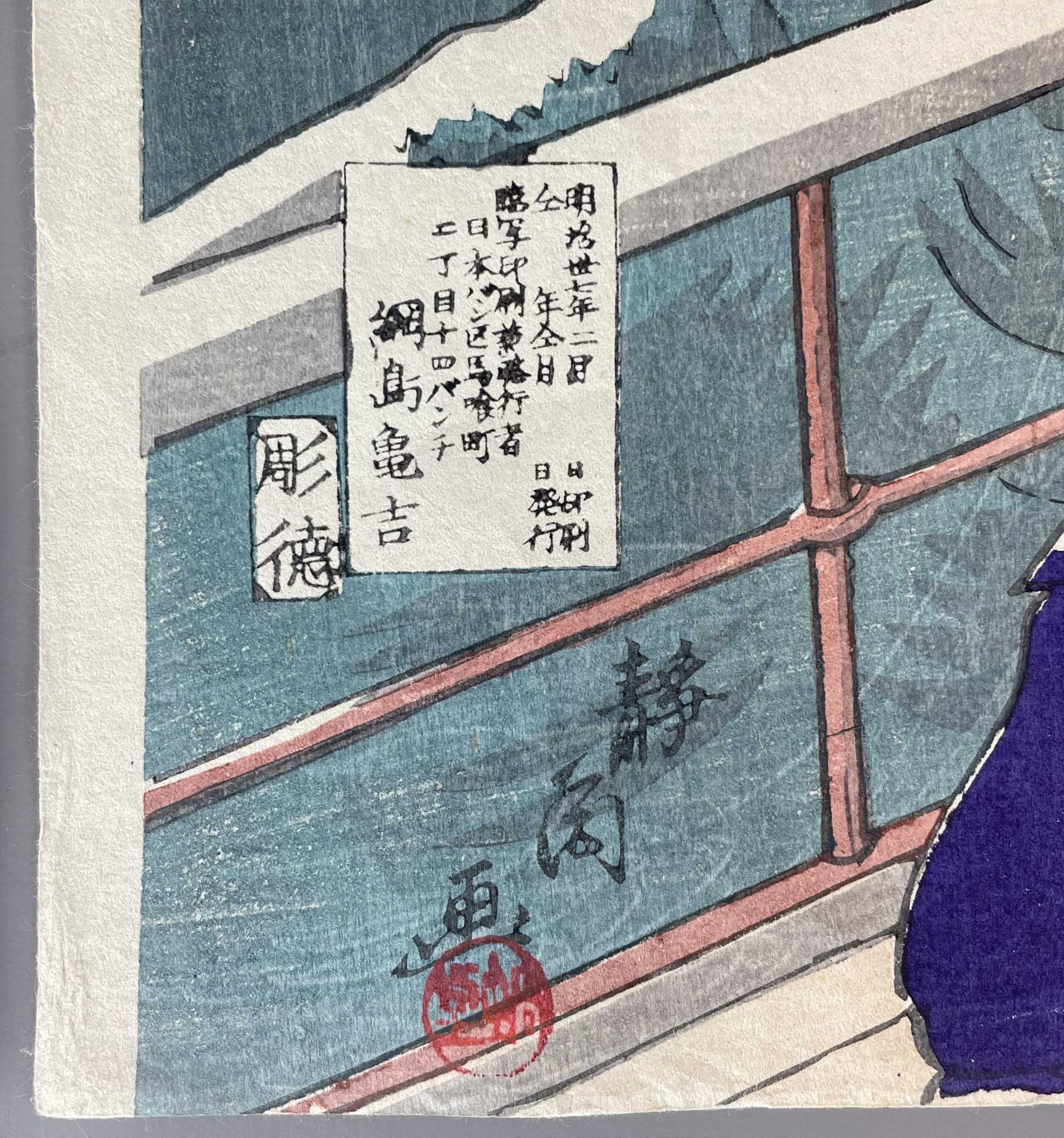 Konvolut Holzschnitte. Japan. 19. / 20. Jahrhundert. Seeschlachten Russisch - Japanischen Krieges, - Image 6 of 12