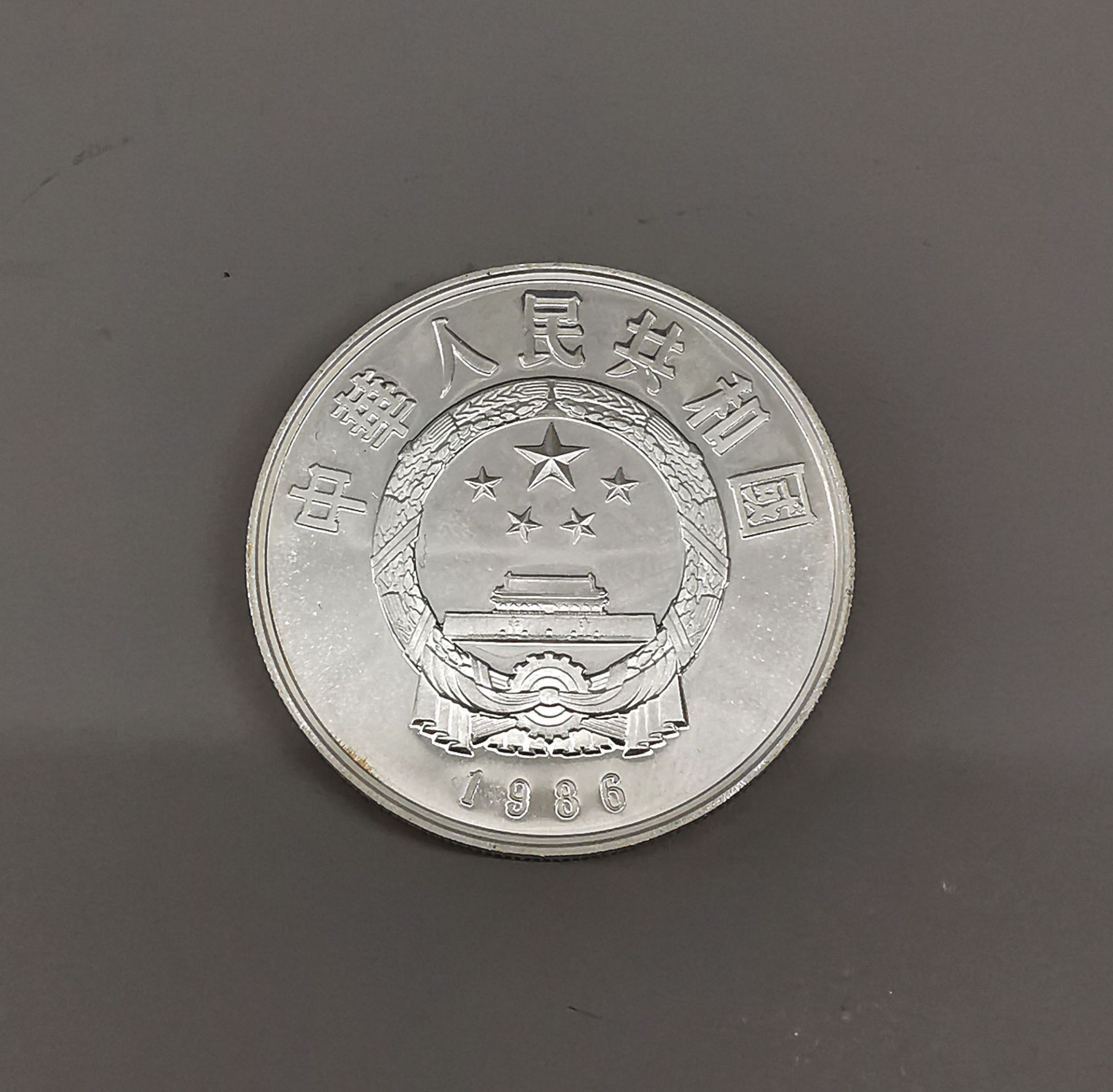 Silber-Münze China 5 Yuan Zu Chong Zhi 1986