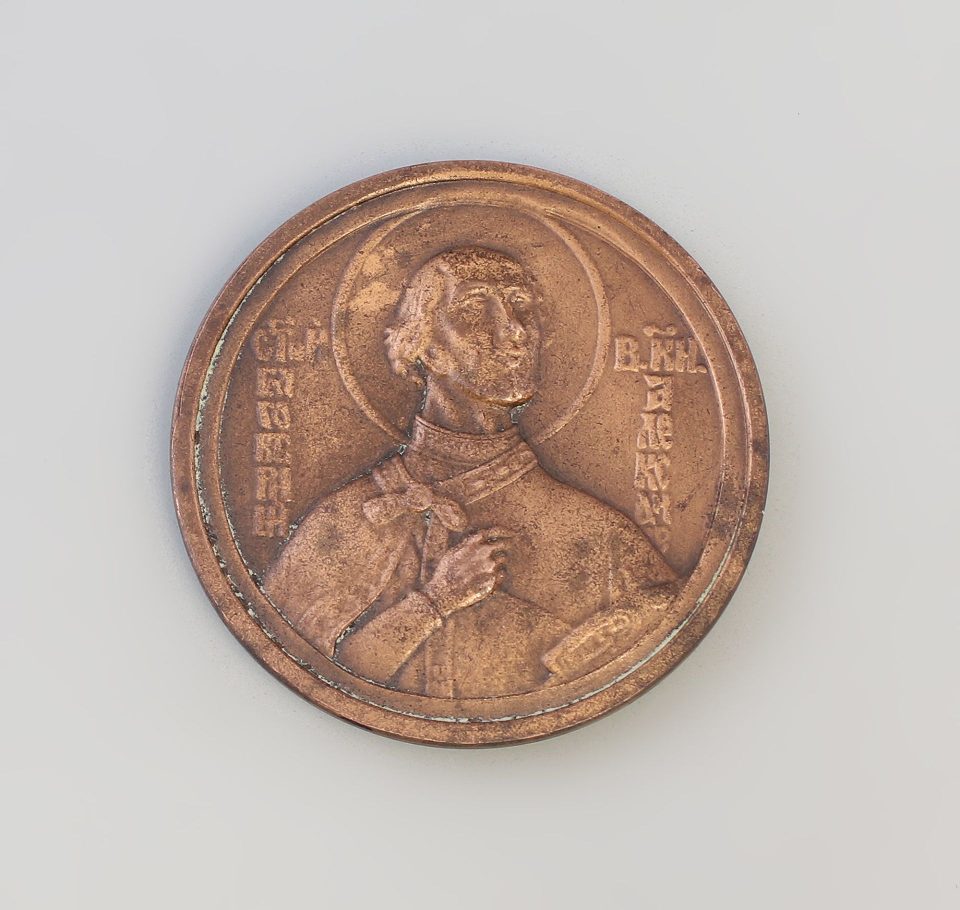 Bulgarische Medaille Alexander Newski Kathedrale 1924