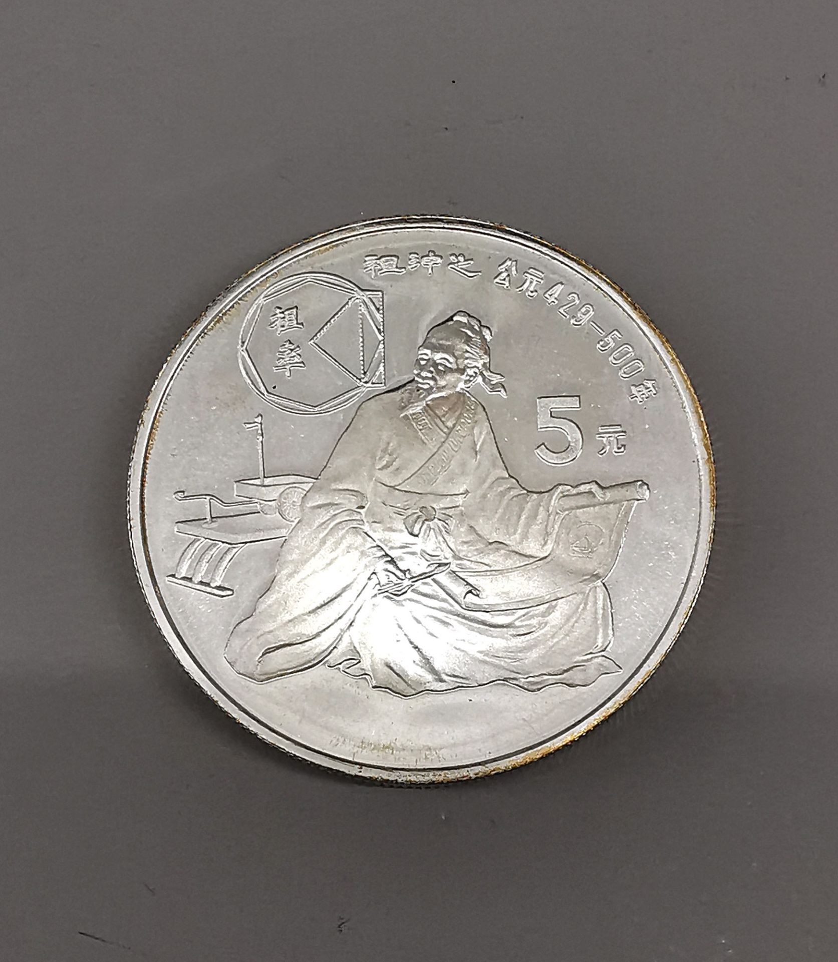 Silber-Münze China 5 Yuan Zu Chong Zhi 1986 - Bild 2 aus 2