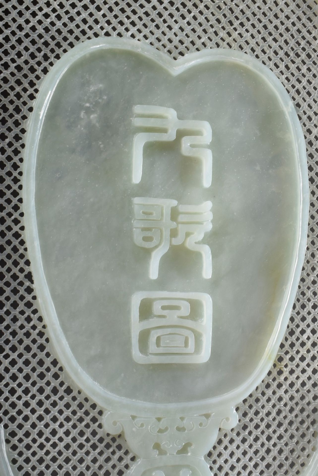 Large Chinese jade carving folding screen in hand mirror or fan form with relief "Two Persons" and  - Image 6 of 8