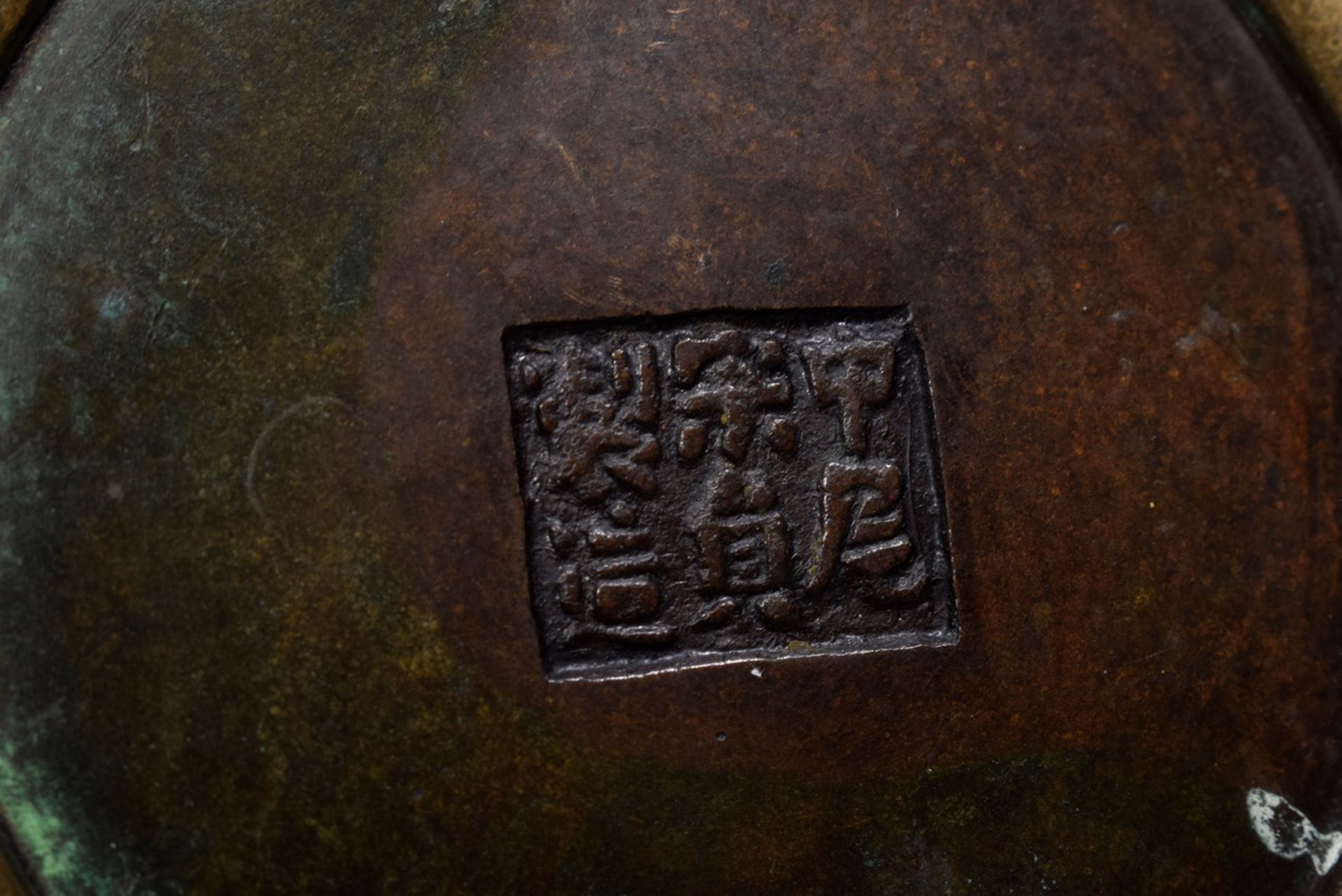 Kleine japanische Bronze Vase mit Reliefdekor "Chidori über Wellen" und zoomorphen Handhaben, um 19 - Bild 5 aus 8