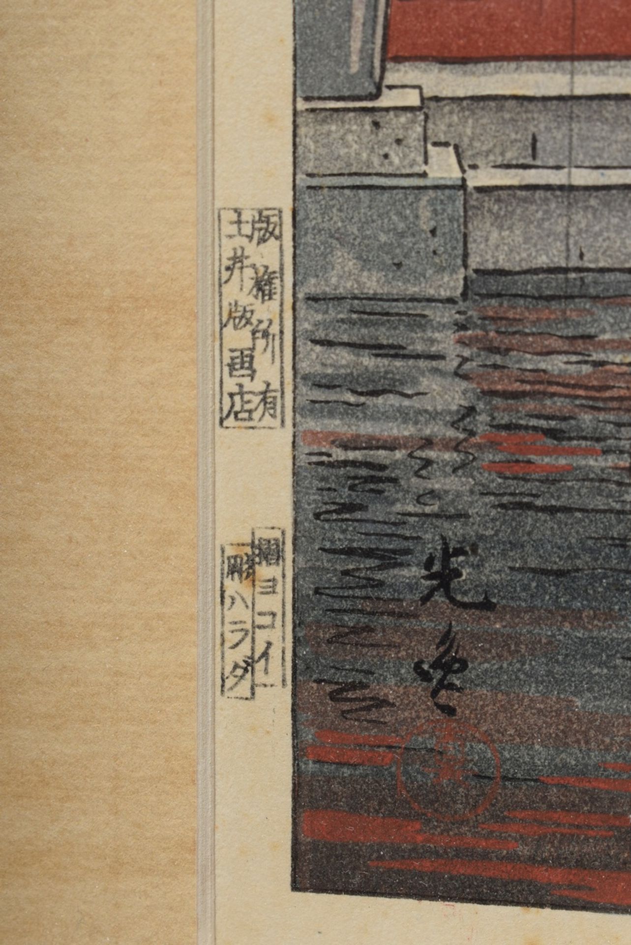 Koitsu, Tsuchiya (1870-1949) "Asakusa Kannon Temple in the Rain" 1933, colour woodblock print, 36,5 - Image 3 of 4