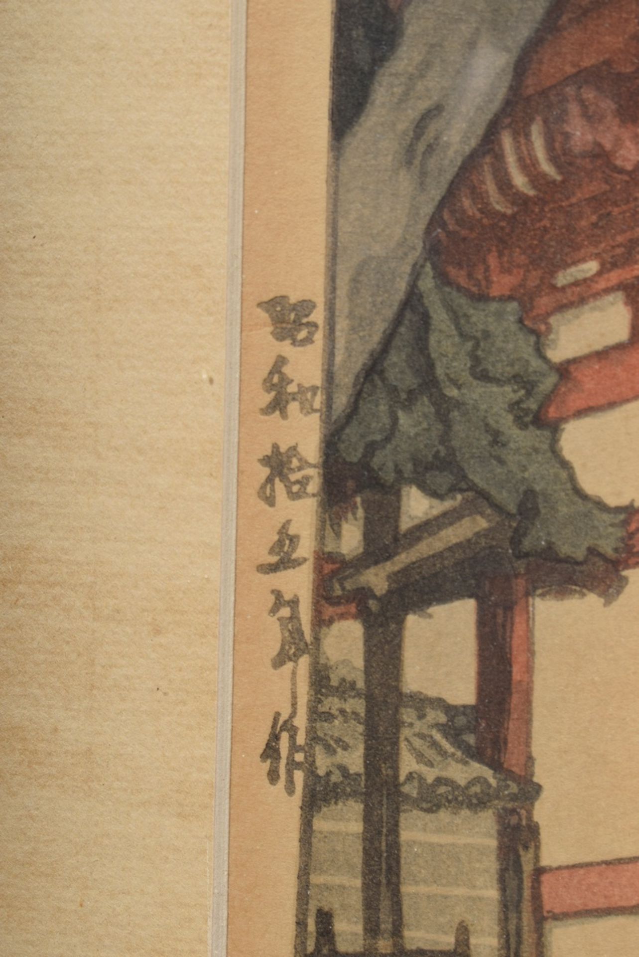 2 Various woodblock prints: Hasui, Kawase (1883-1957) "Rain in May at Arakawa" 1932, 36x24cm (w.f. - Image 7 of 9