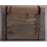 Holz Kassette von Friedensreich Hundertwasser (1928-2000) "Midori No Namida", mit Brandstempeln, oh