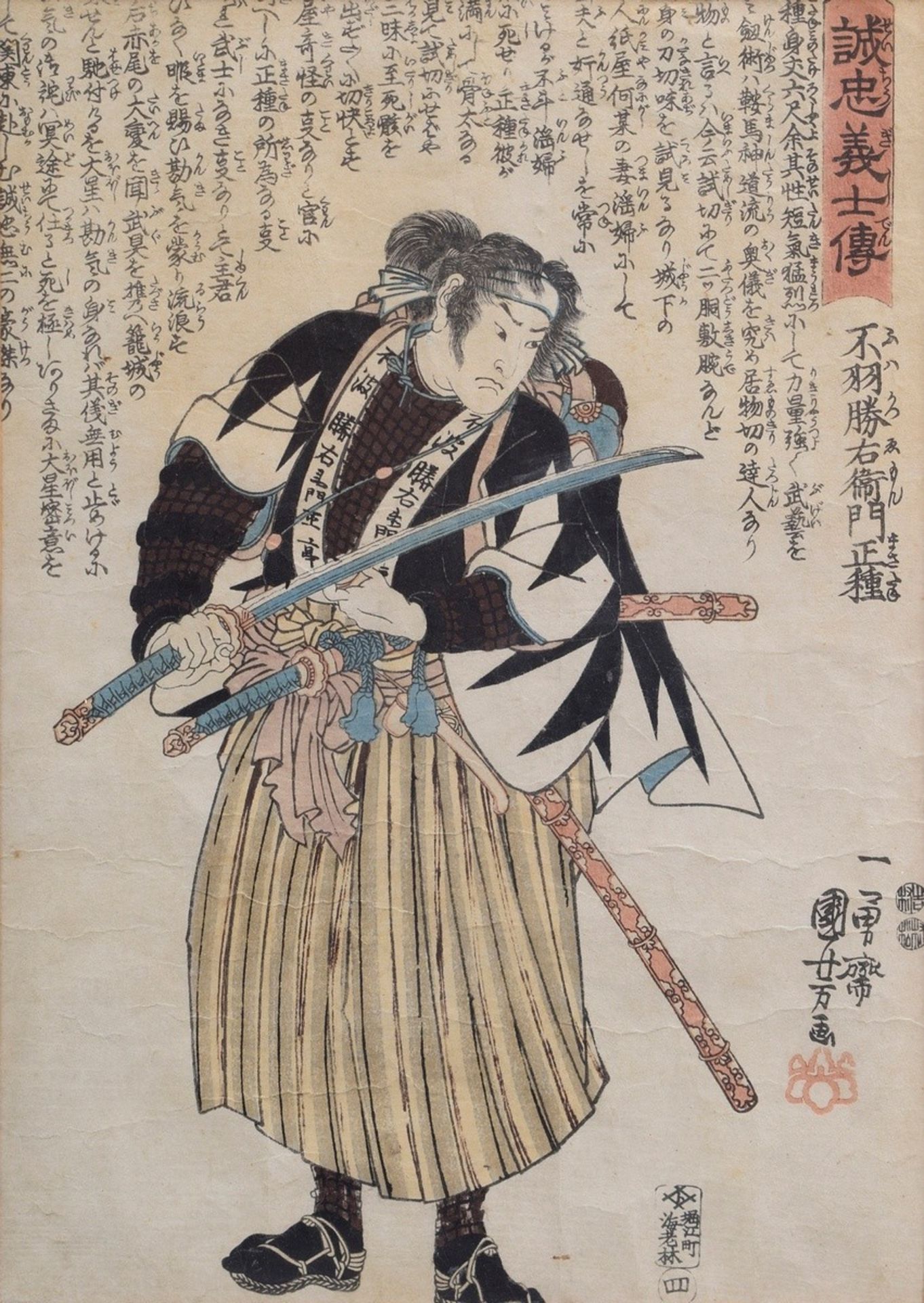 12 Kuniyoshi, Utagawa (1798-1861) Woodblock prints depicting samurai warriors from the series "Seic - Image 10 of 17