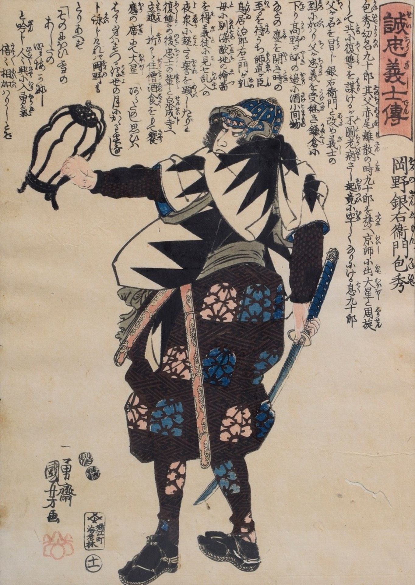 12 Kuniyoshi, Utagawa (1798-1861) Woodblock prints depicting samurai warriors from the series "Seic - Image 16 of 17