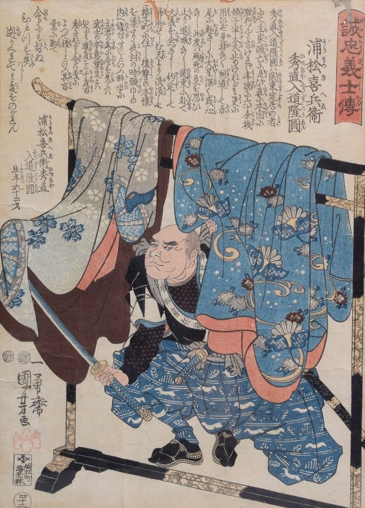 12 Kuniyoshi, Utagawa (1798-1861) Woodblock prints depicting samurai warriors from the series "Seic - Image 12 of 17