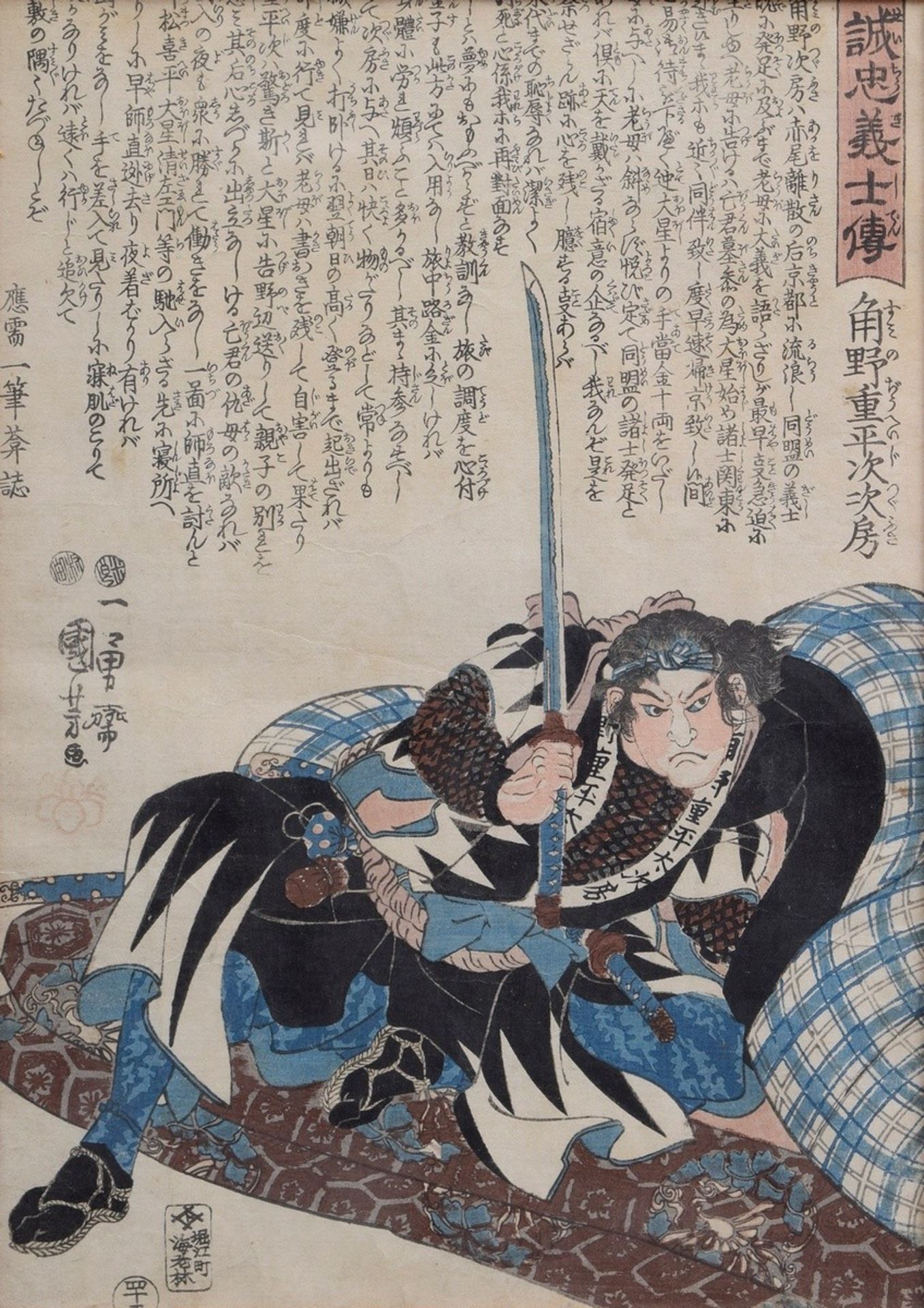 12 Kuniyoshi, Utagawa (1798-1861) Woodblock prints depicting samurai warriors from the series "Seic - Image 7 of 17