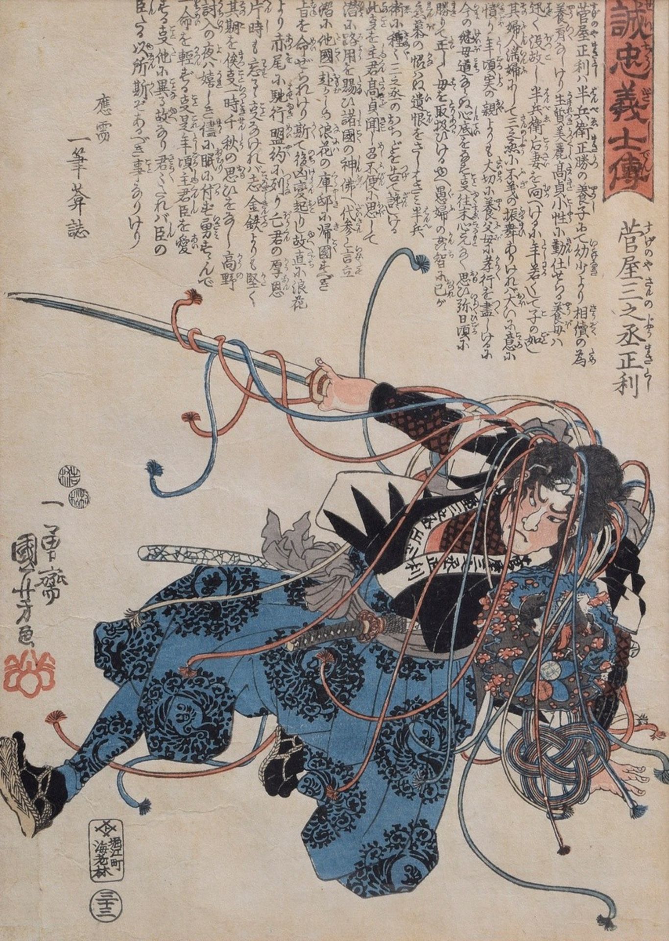 12 Kuniyoshi, Utagawa (1798-1861) Woodblock prints depicting samurai warriors from the series "Seic - Image 8 of 17