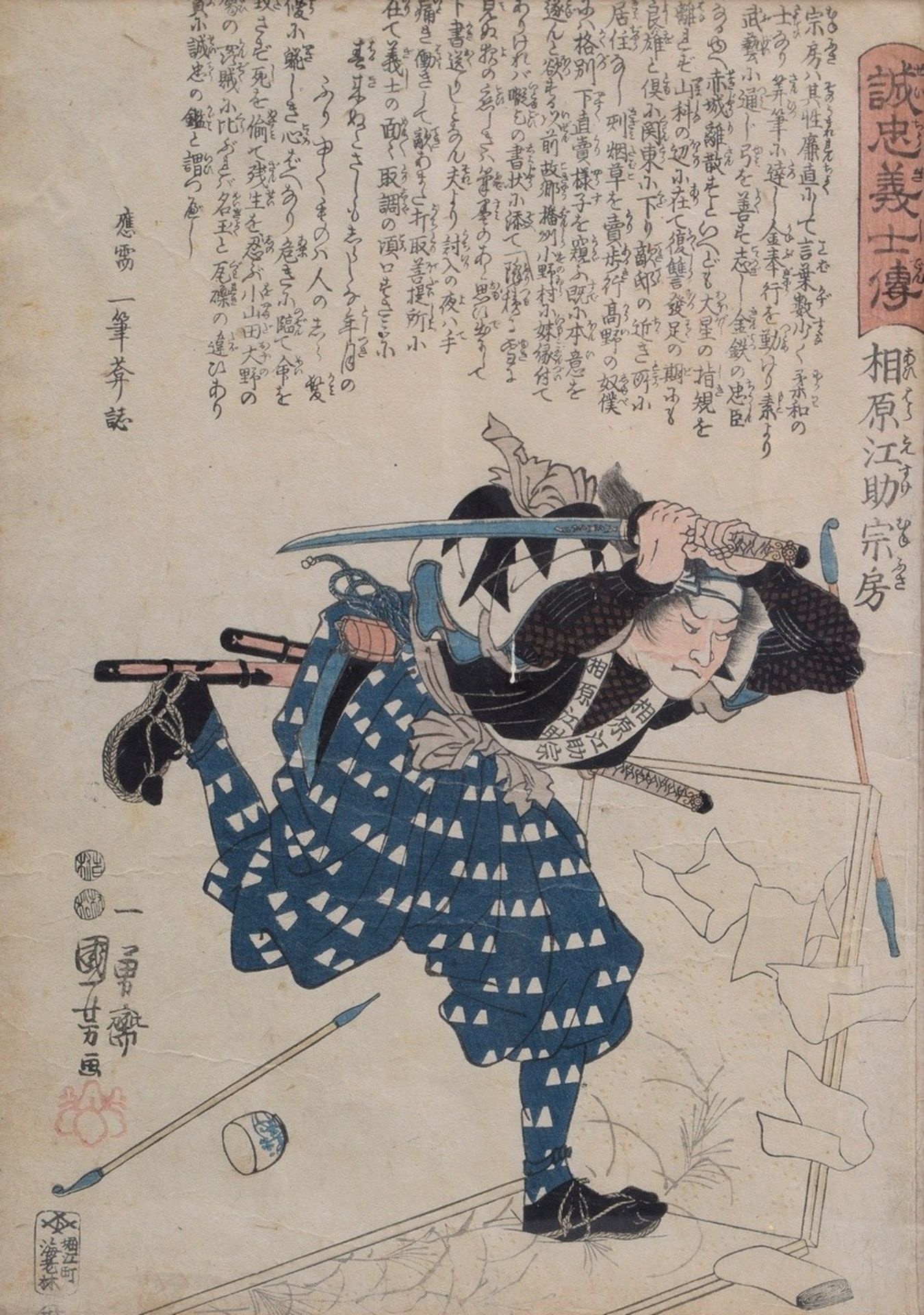 12 Kuniyoshi, Utagawa (1798-1861) Woodblock prints depicting samurai warriors from the series "Seic - Image 14 of 17