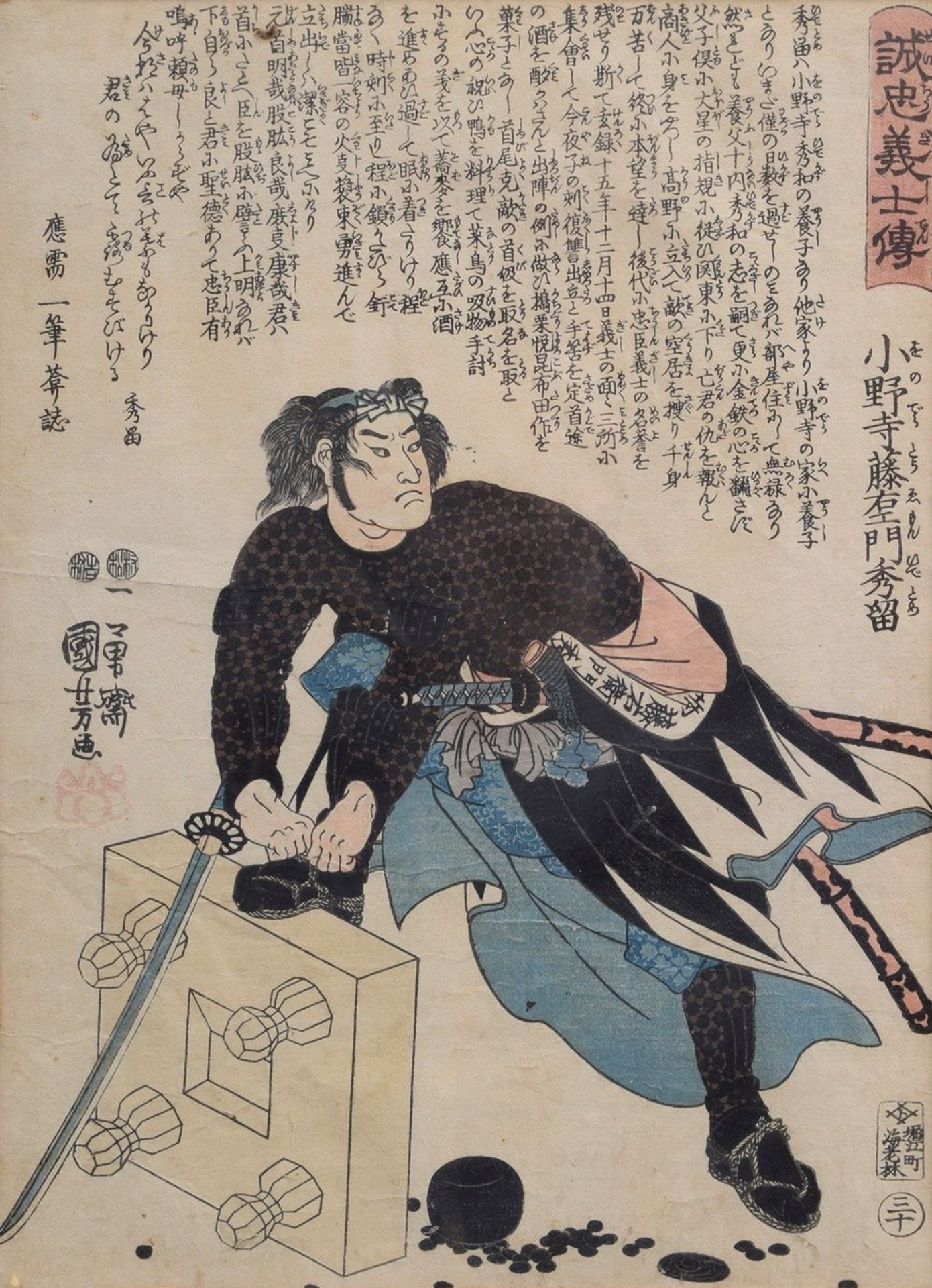 12 Kuniyoshi, Utagawa (1798-1861) Woodblock prints depicting samurai warriors from the series "Seic - Image 11 of 17