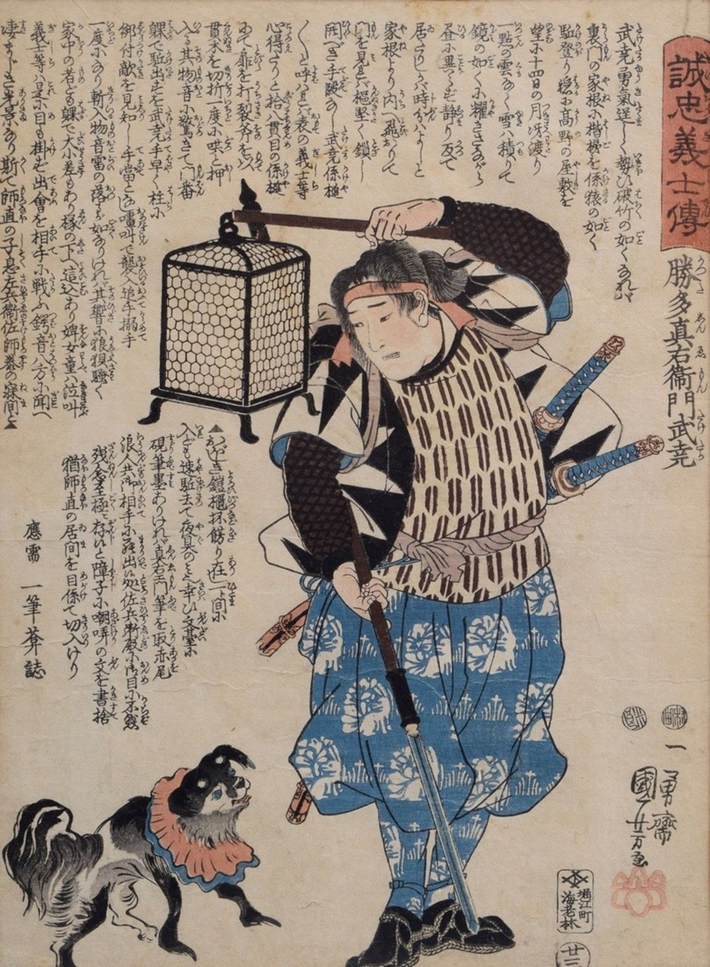 12 Kuniyoshi, Utagawa (1798-1861) Woodblock prints depicting samurai warriors from the series "Seic - Image 15 of 17