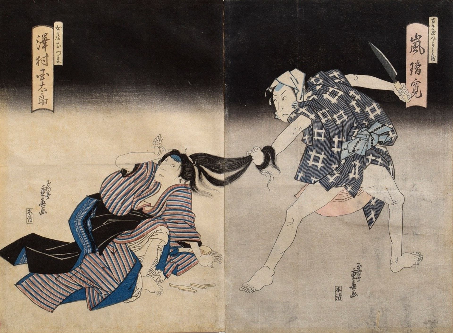 Ryusai, Shigeharu (1803-1853) sign. Gyokuryutei Shigeharu ga "The actors Arashi Rikan and Sawamura 