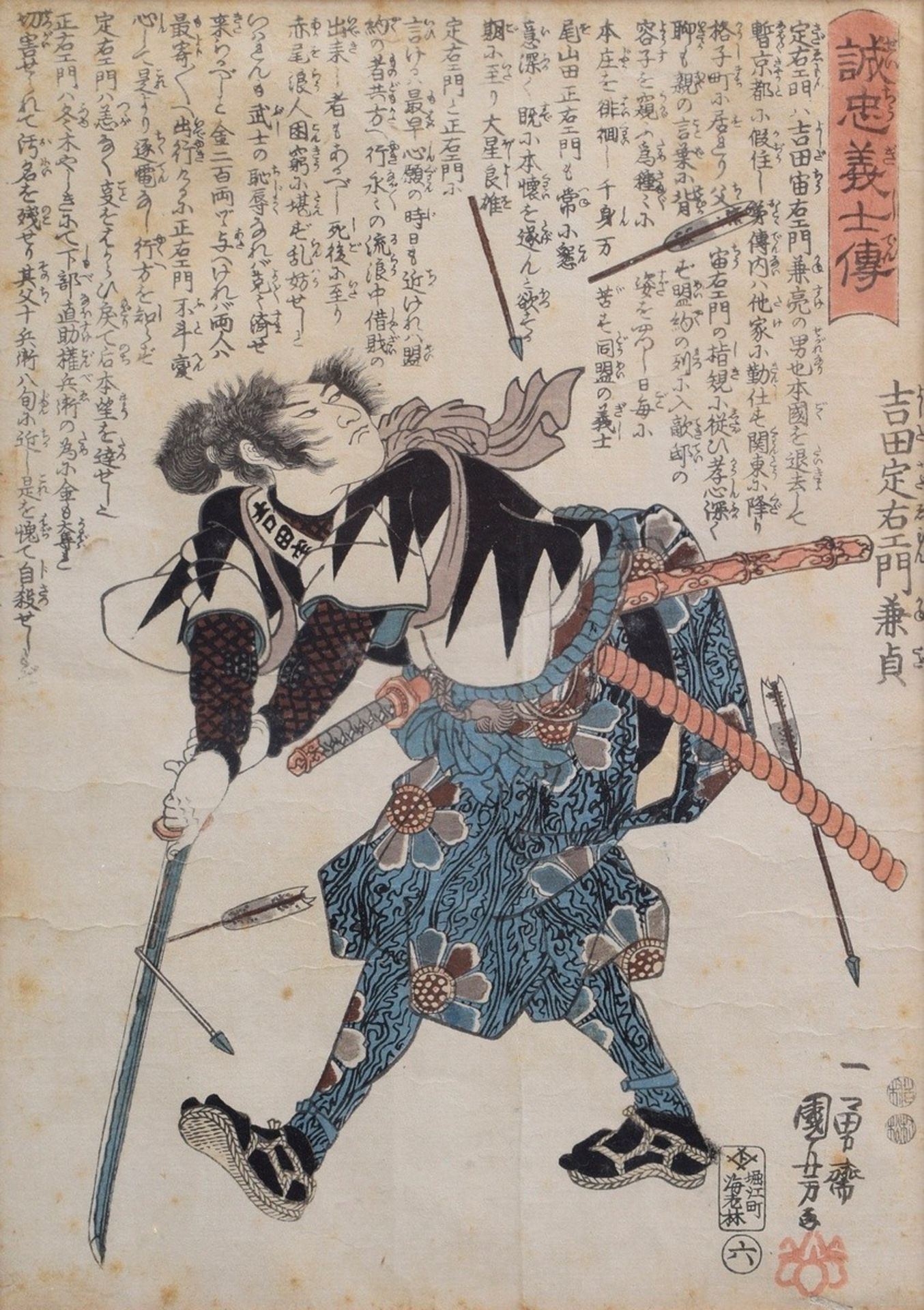 12 Kuniyoshi, Utagawa (1798-1861) Woodblock prints depicting samurai warriors from the series "Seic - Image 13 of 17