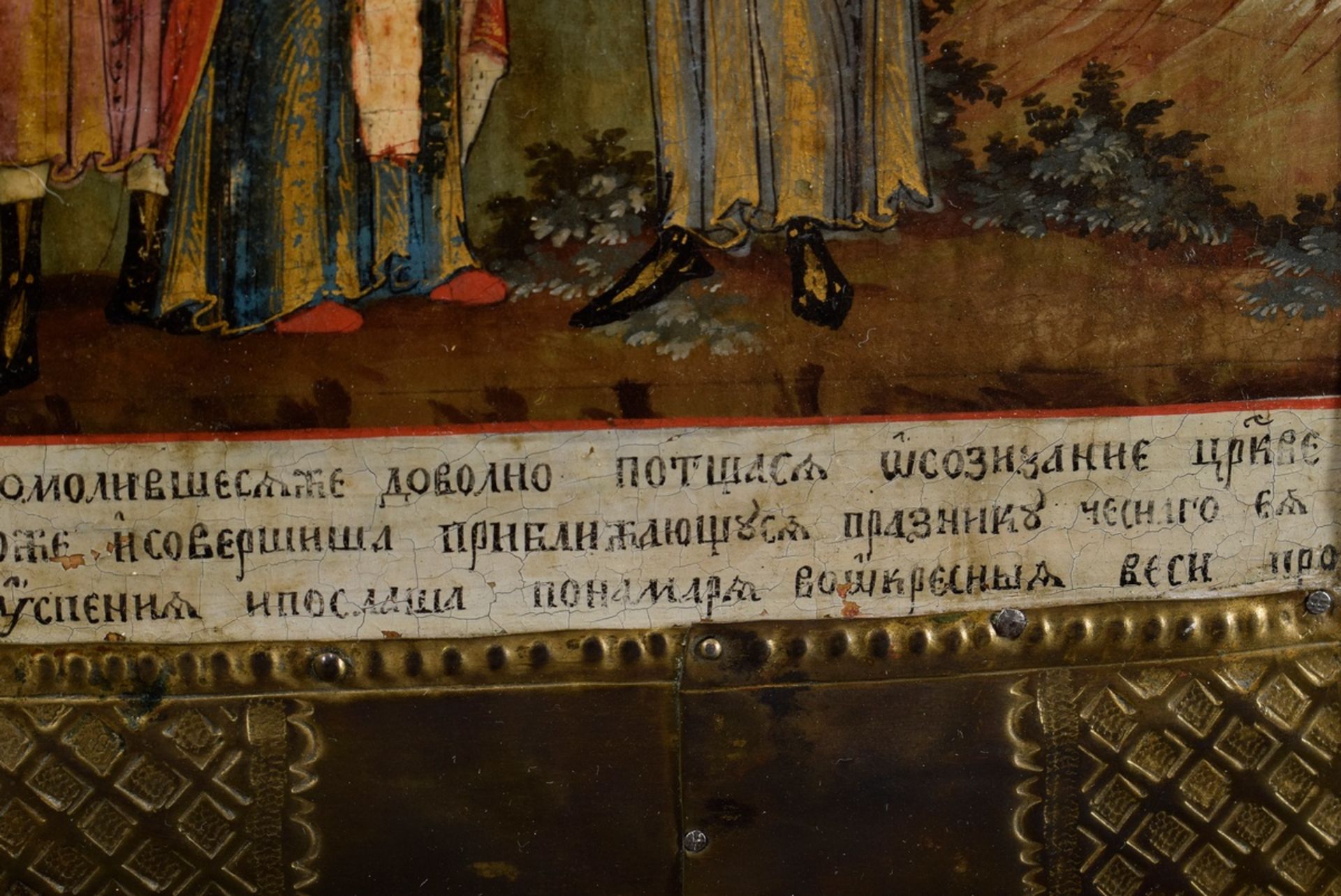 Kleine russische Ikone „Biblische Szene - Begegnung“ mit russischer Inschrift in einfachem, punzier - Bild 3 aus 8