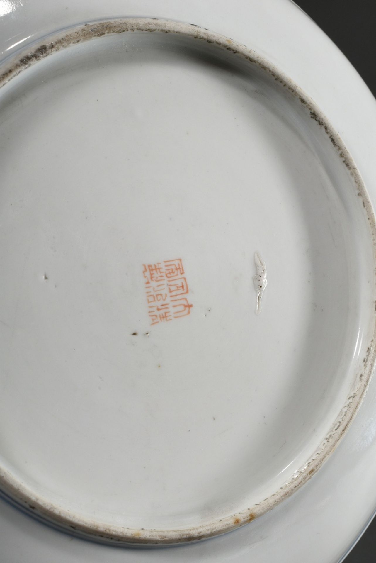 Chinese porcelain plate "Three 5-clawed dragons with flaming pearl", reserves and reverse with flor - Image 4 of 7