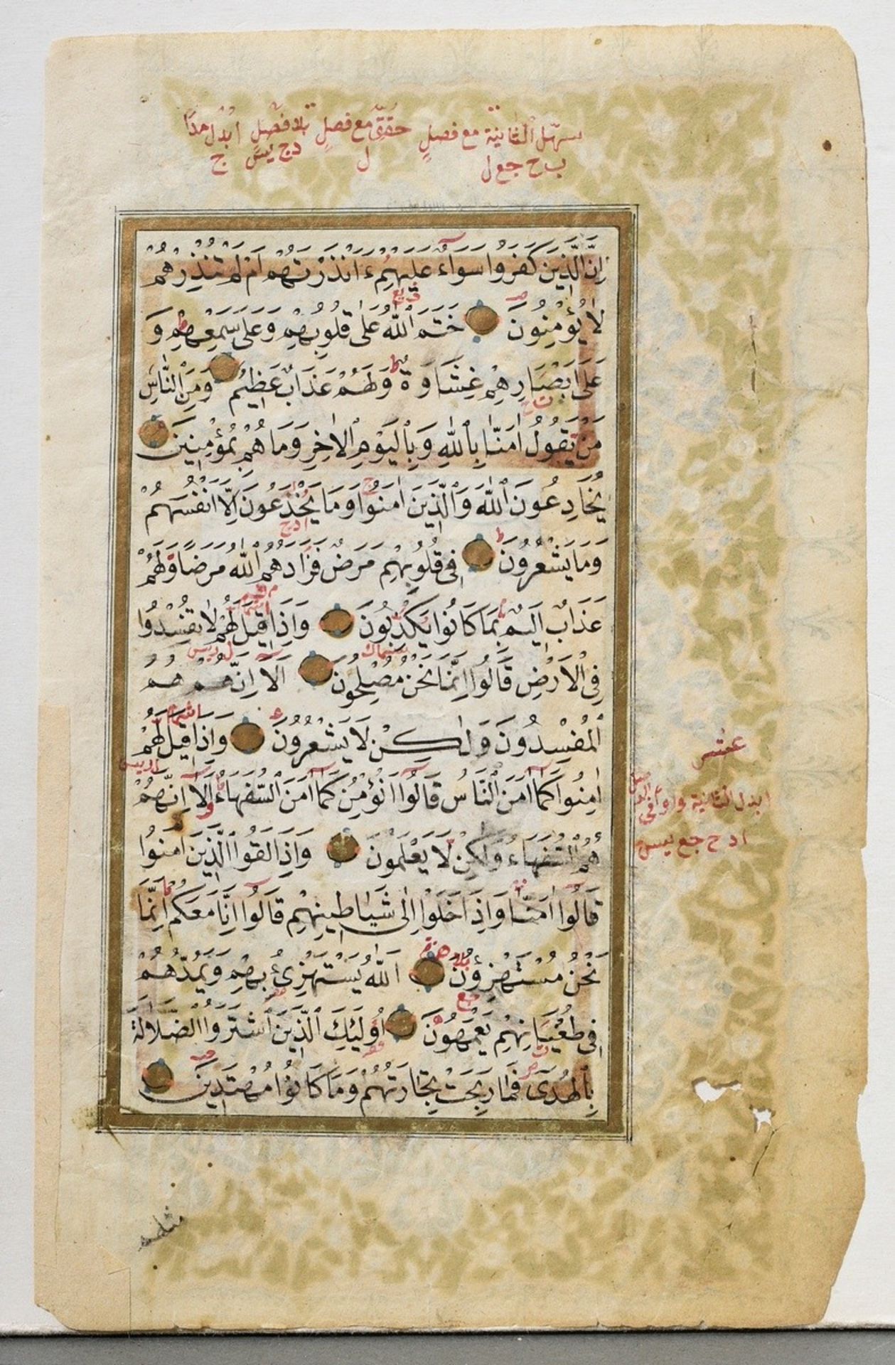 Illuminated title page of a Koran manuscript, elaborately decorated with flowers of paradise, carto - Image 2 of 2