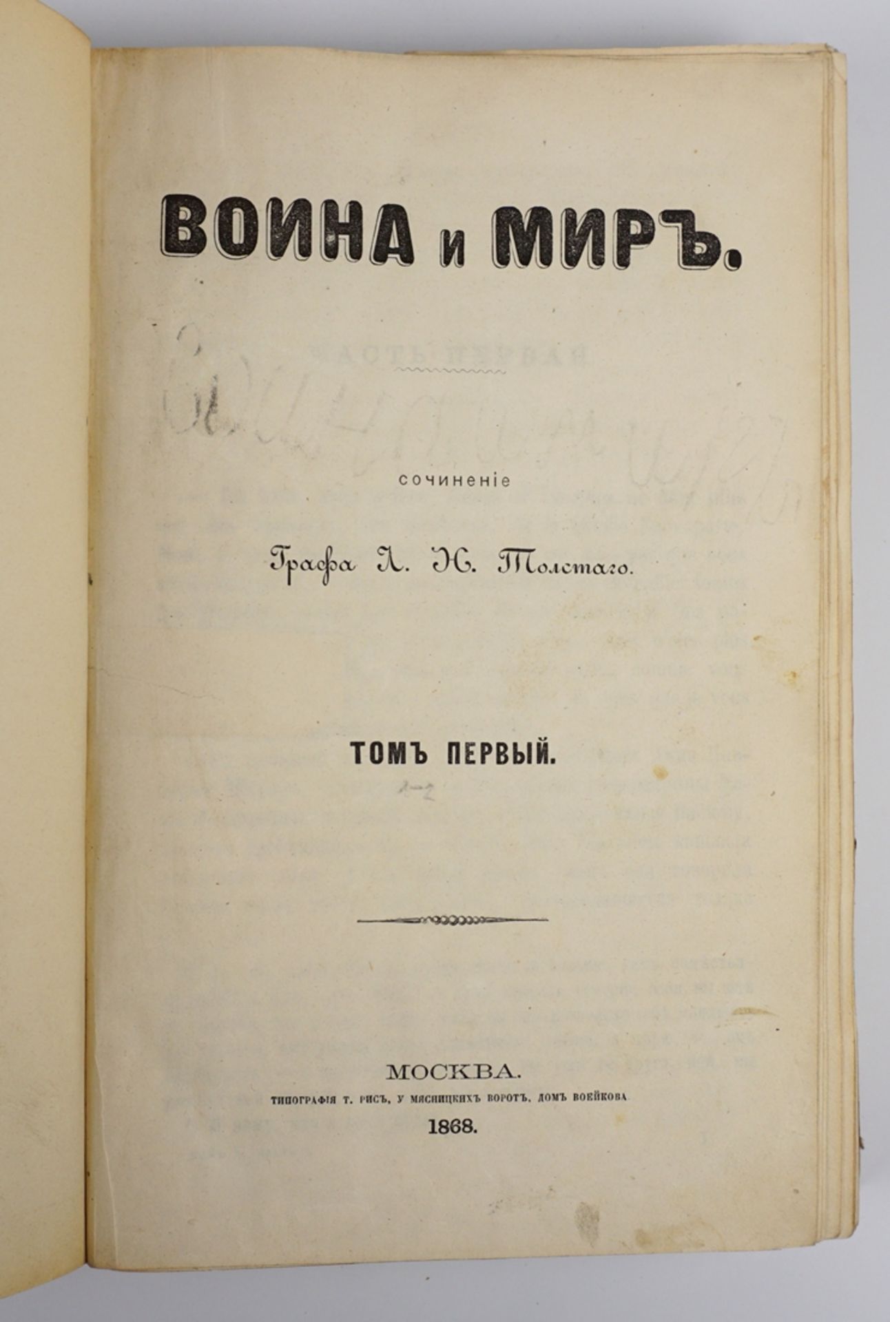 Krieg & Frieden "ВОЙНА и МИРЪ", Leo Tolstoi, in 2 Bdn., in russischer Sprache, 1868 - Bild 2 aus 2