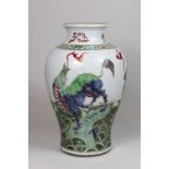 Meiping Vase, China