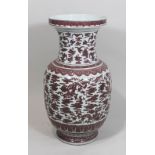 Fengweizun Vase, China