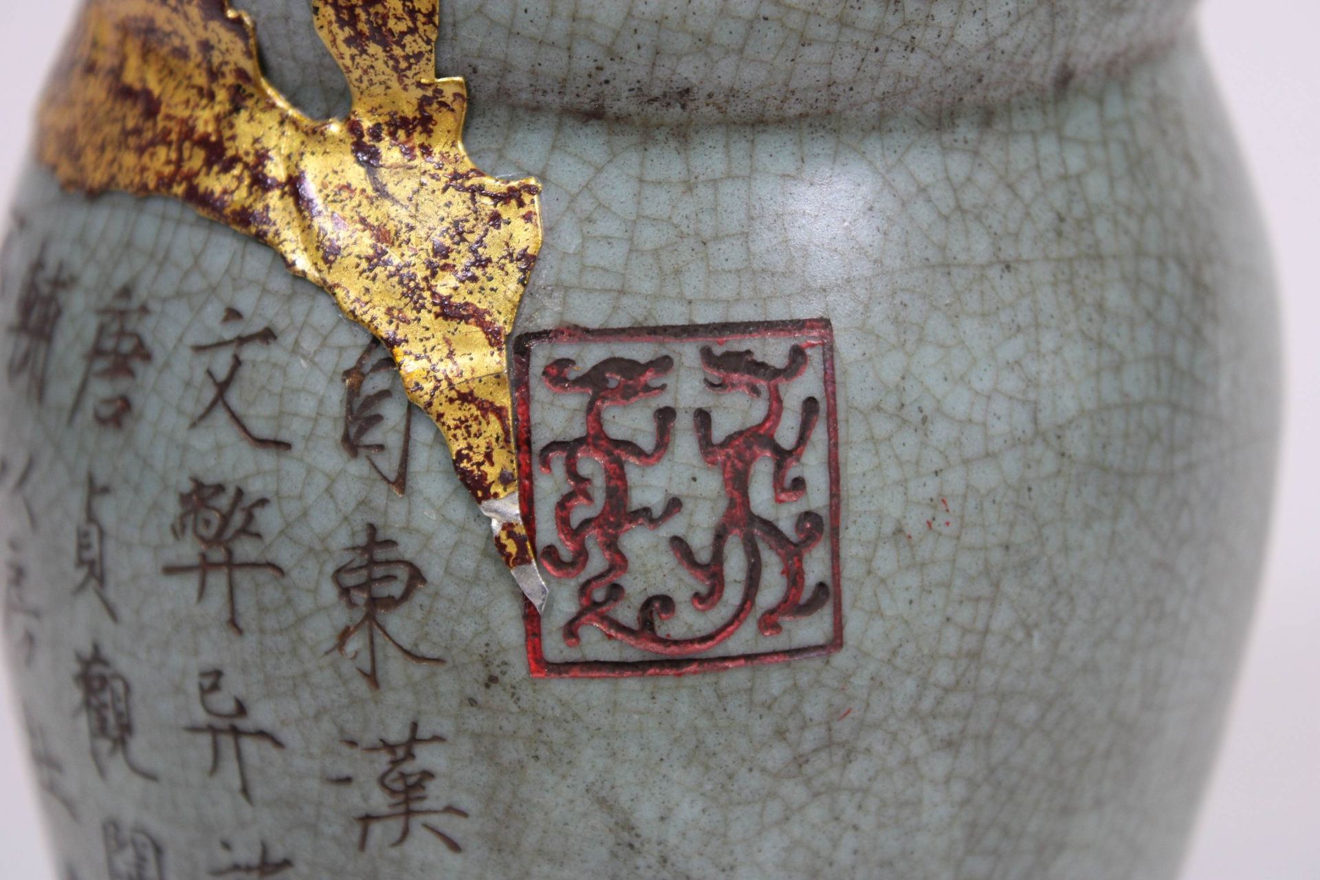 Ru Vase, China, Porzellan, Inschrift graviert, Marke am Boden - Bild 4 aus 4