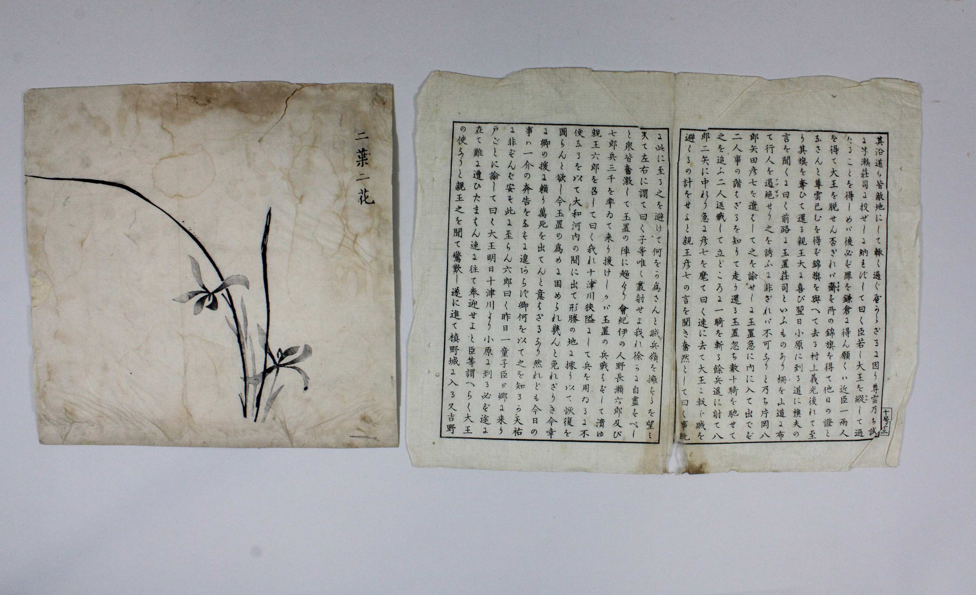 Paar Holzschnitte, China, 1x chinesische Kalligraphie, doppelseite