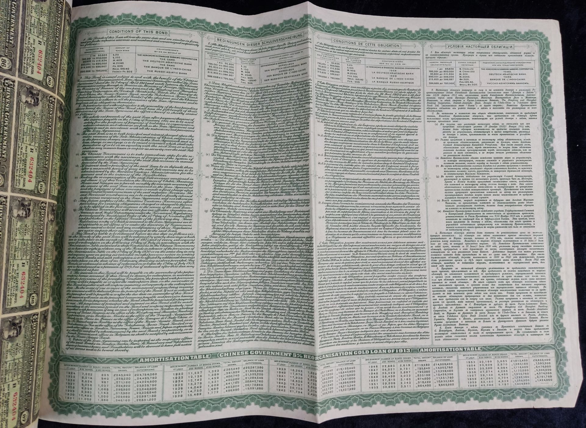 Wertpapier Chinese Government, 1913, seltene russische Ausgabe in Grün - Bild 4 aus 4